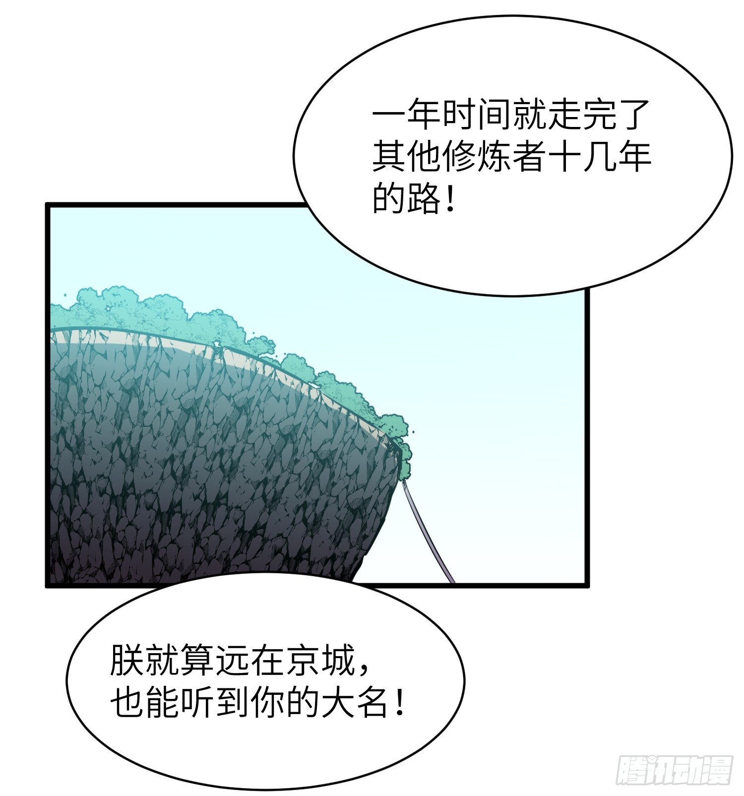 第19话 女皇帝26