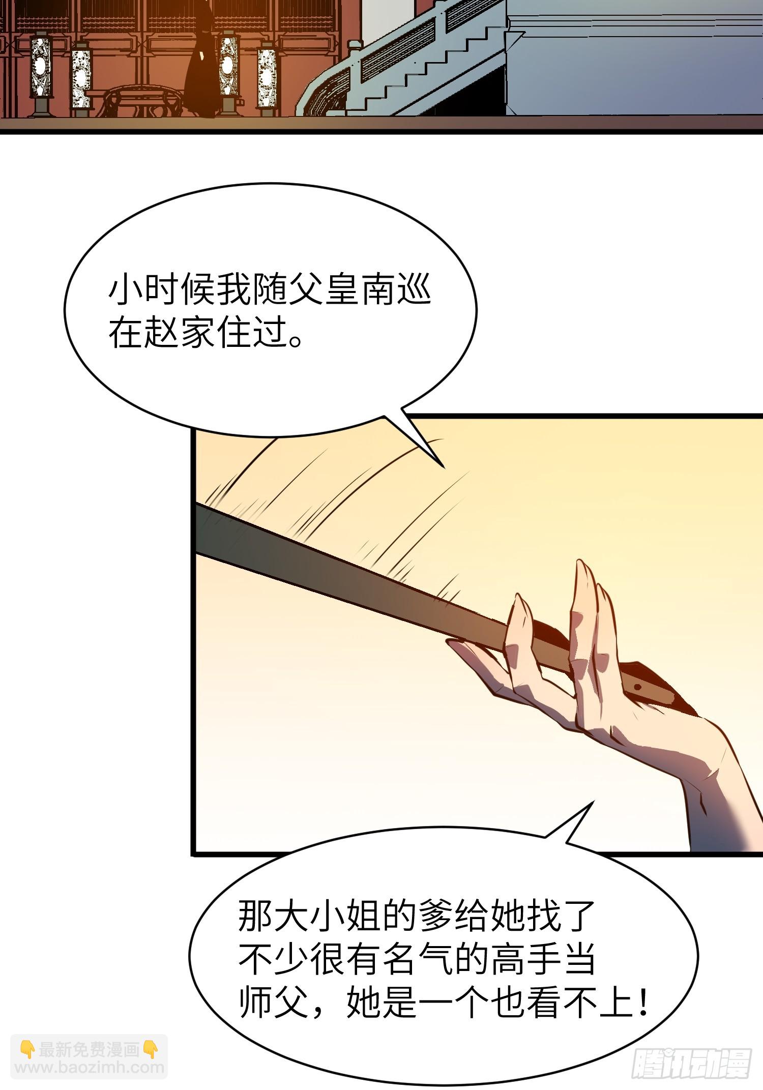 第19话 女皇帝29