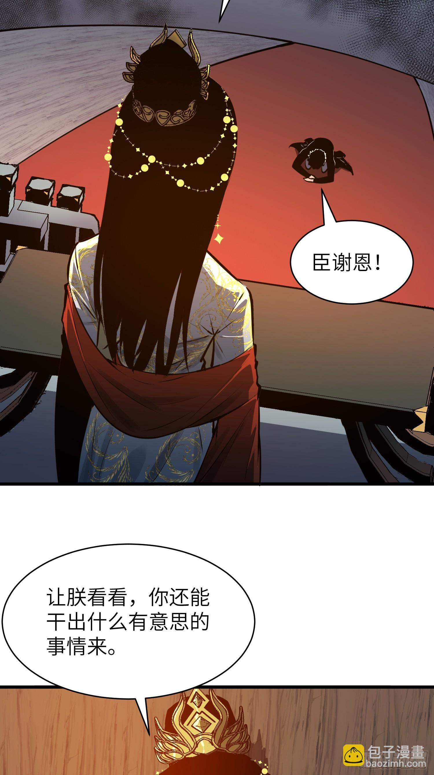 第19话 女皇帝34