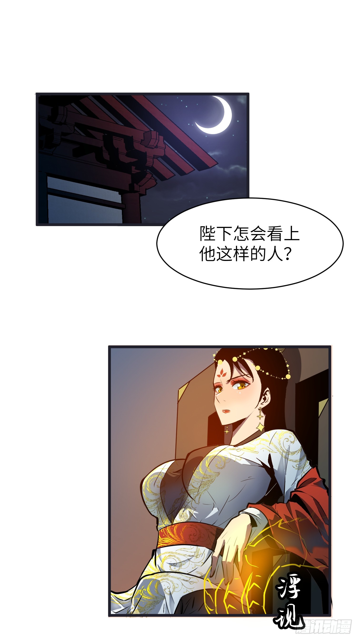 第19话 女皇帝36