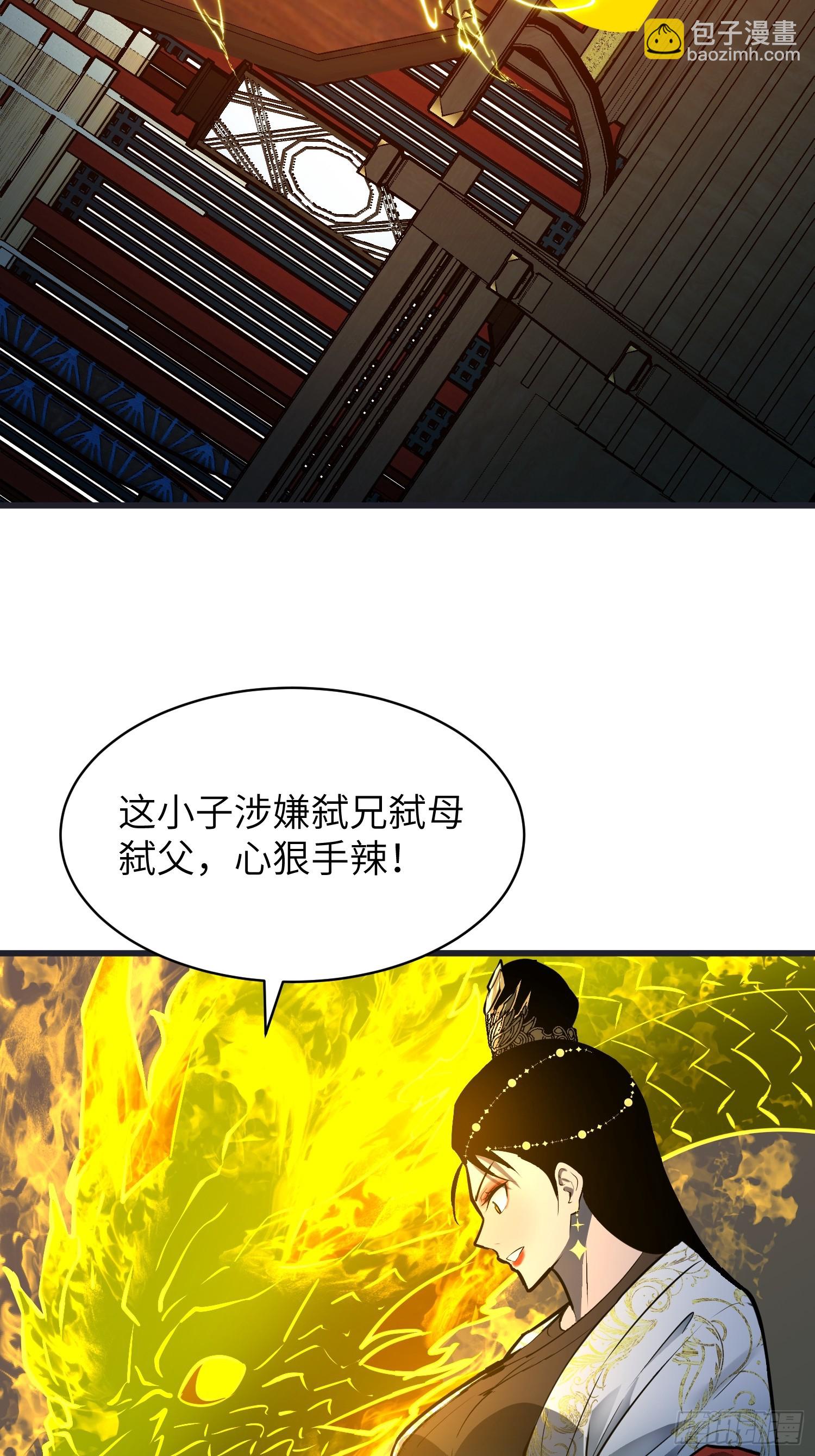 第19话 女皇帝38