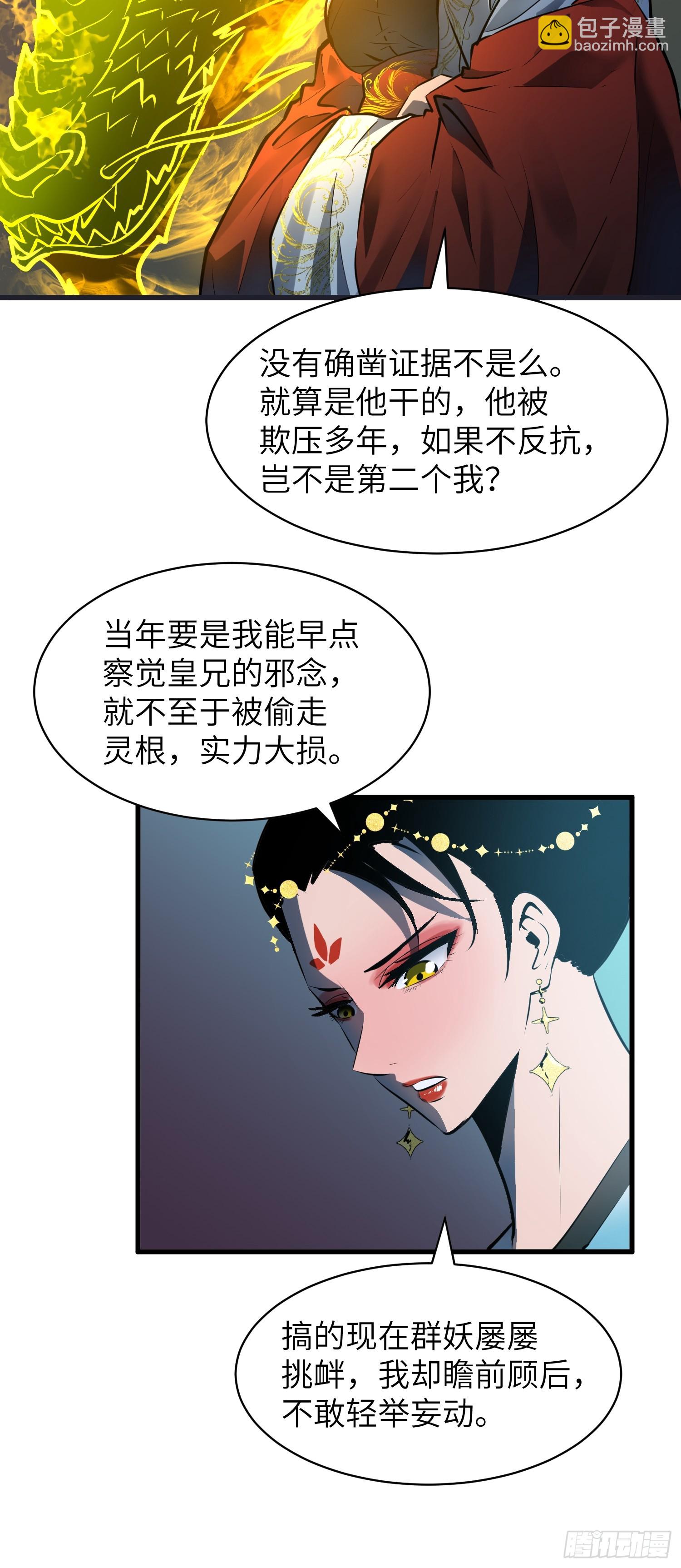 第19话 女皇帝39