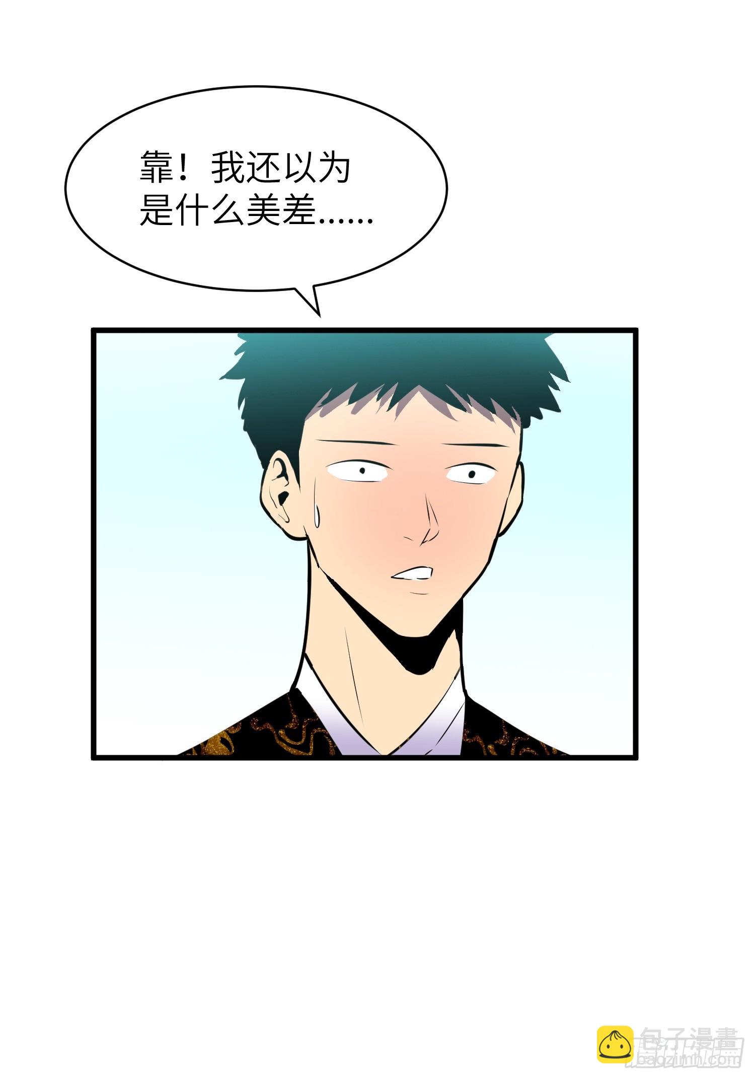 第19话 女皇帝41