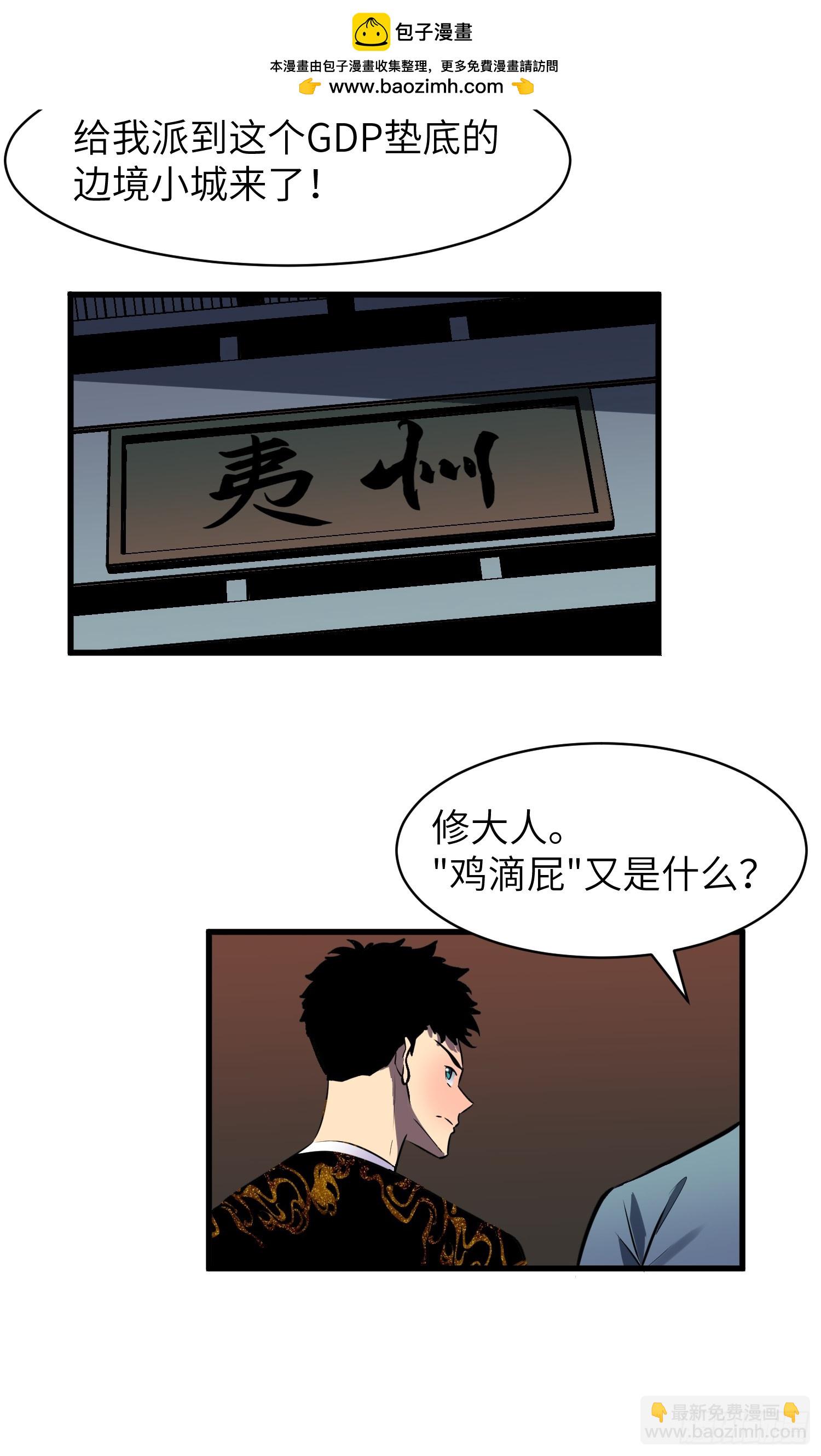 第19话 女皇帝43