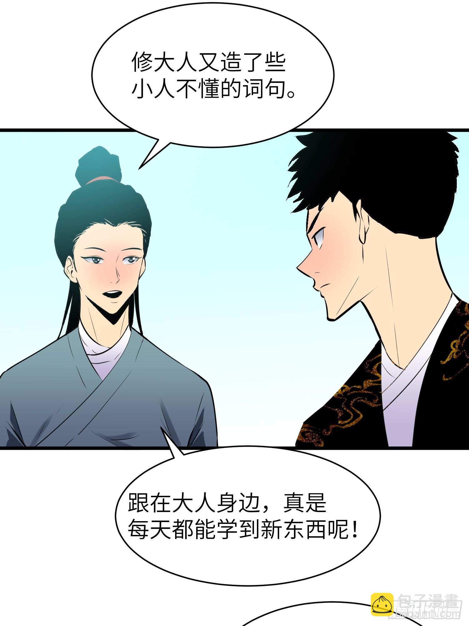 第19话 女皇帝44