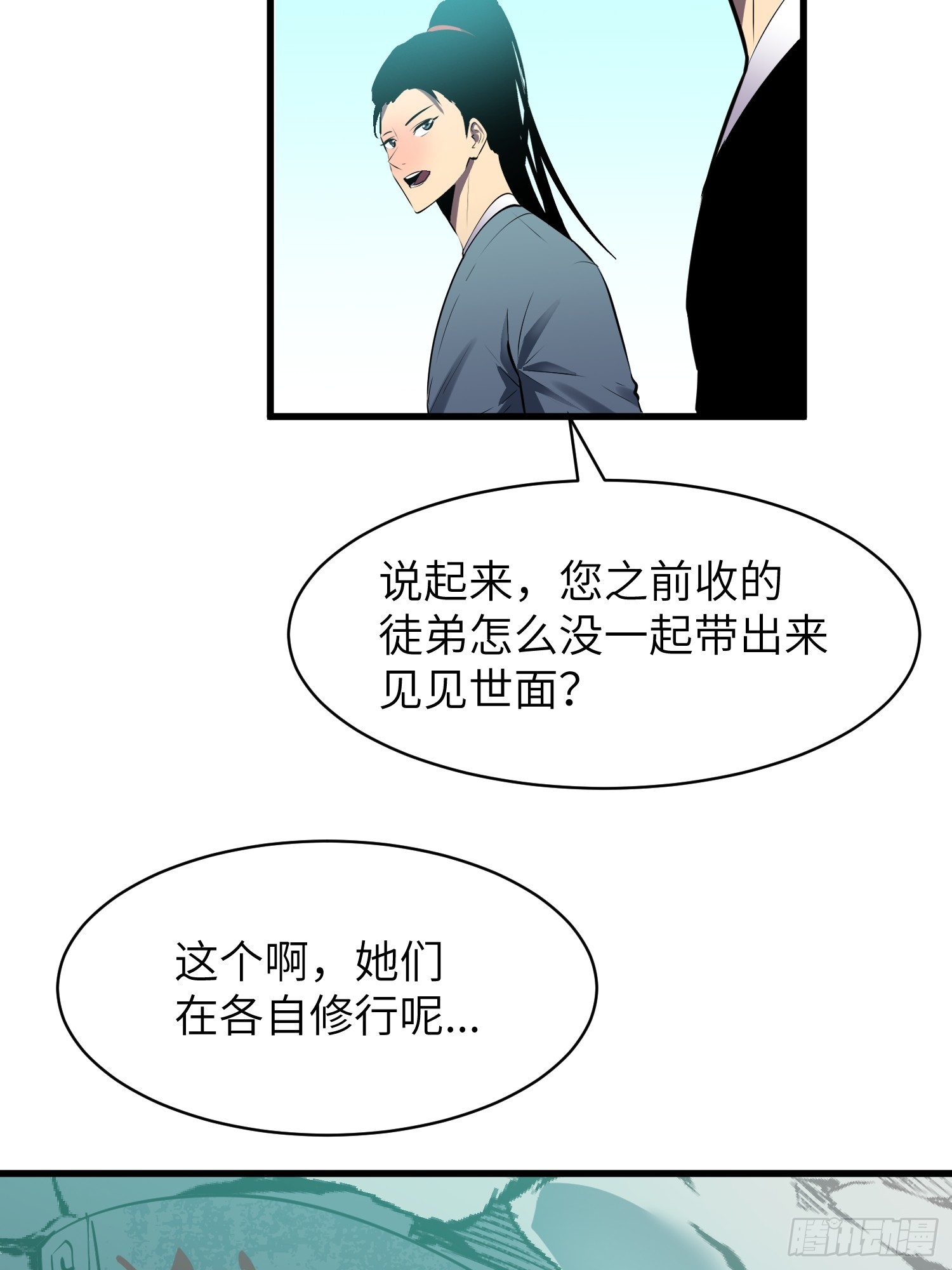 第19话 女皇帝46