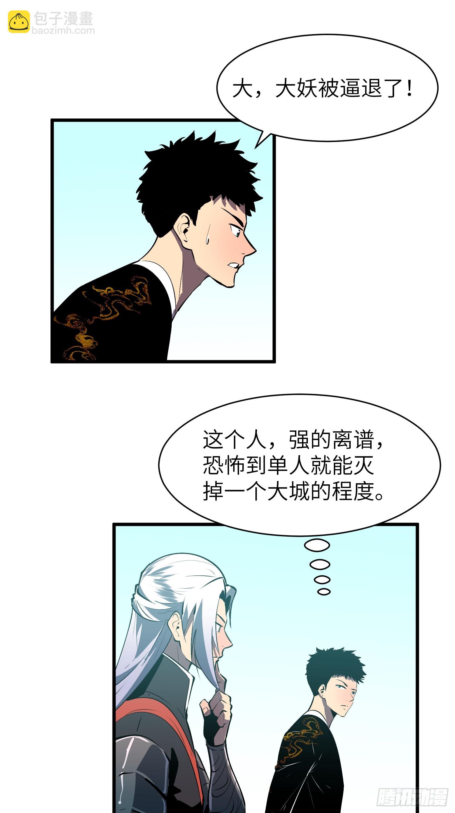第19话 女皇帝5