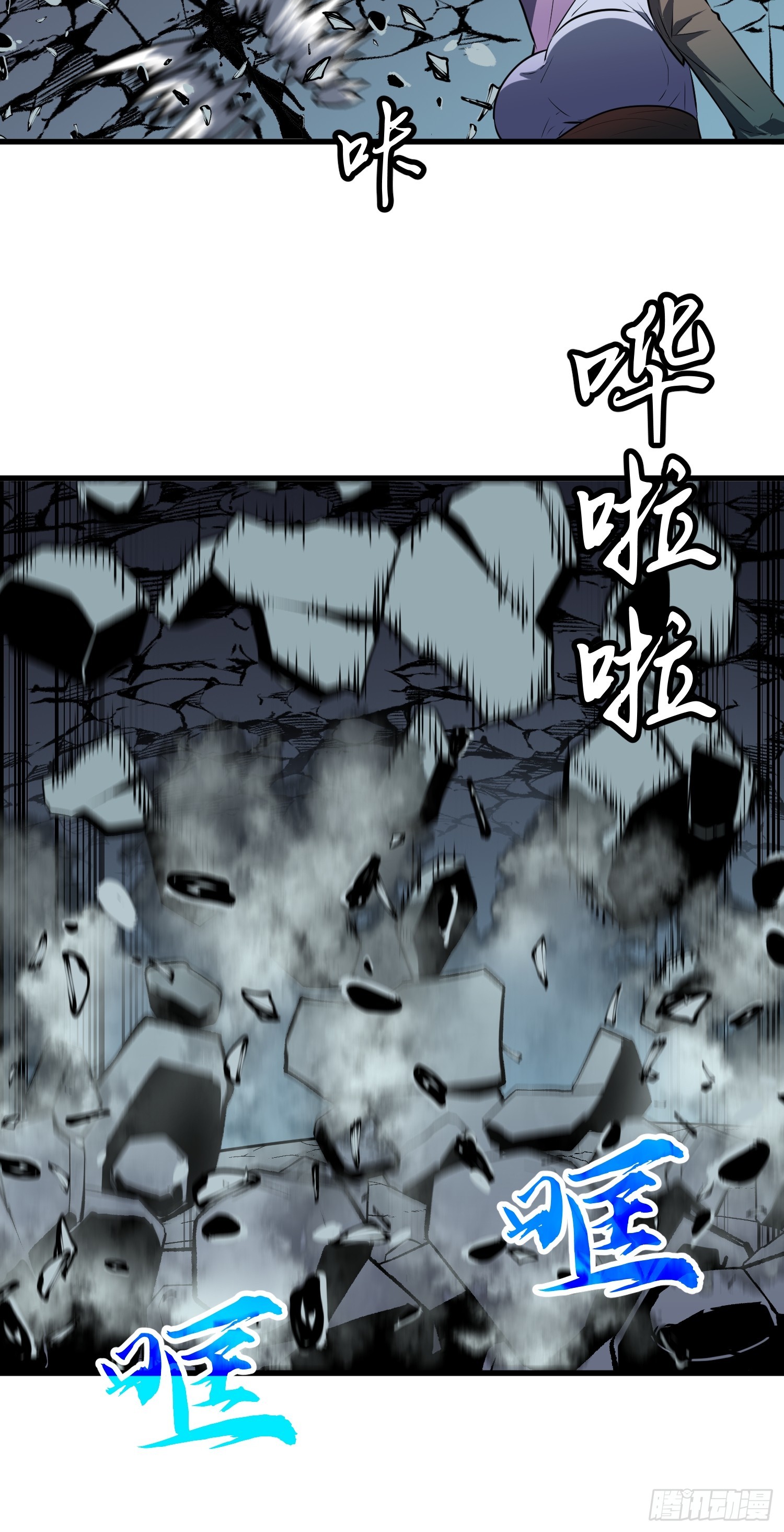 第21话 剔骨16