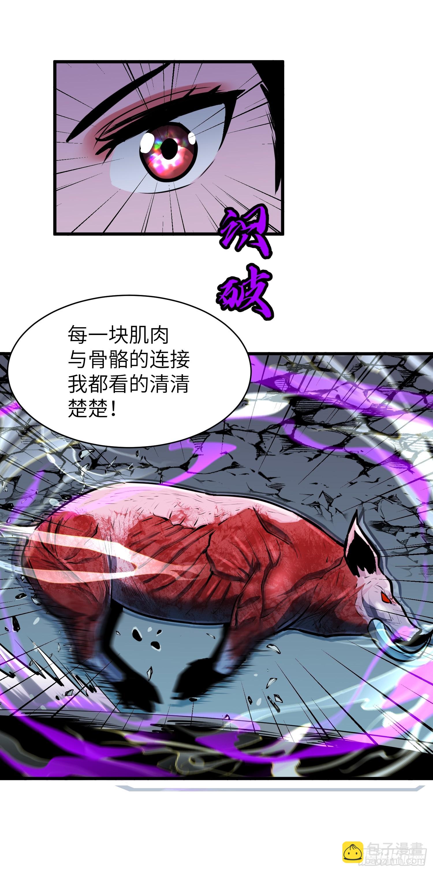第21话 剔骨19