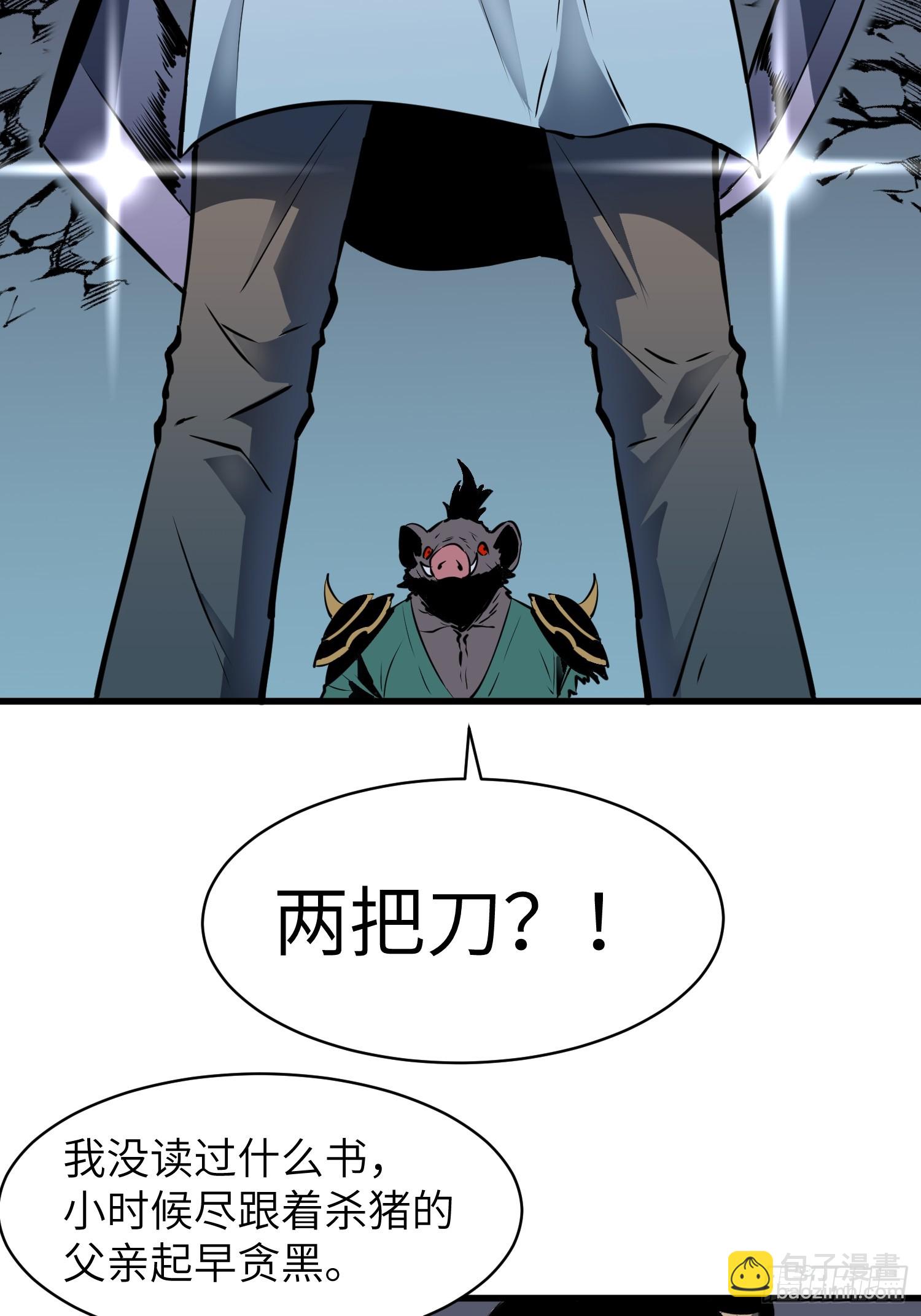 第21话 剔骨2