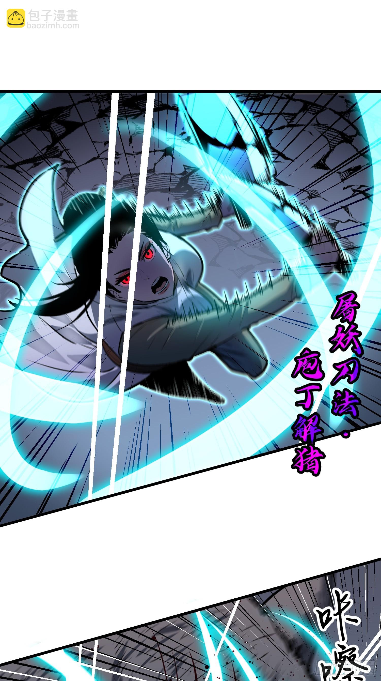 第21话 剔骨20