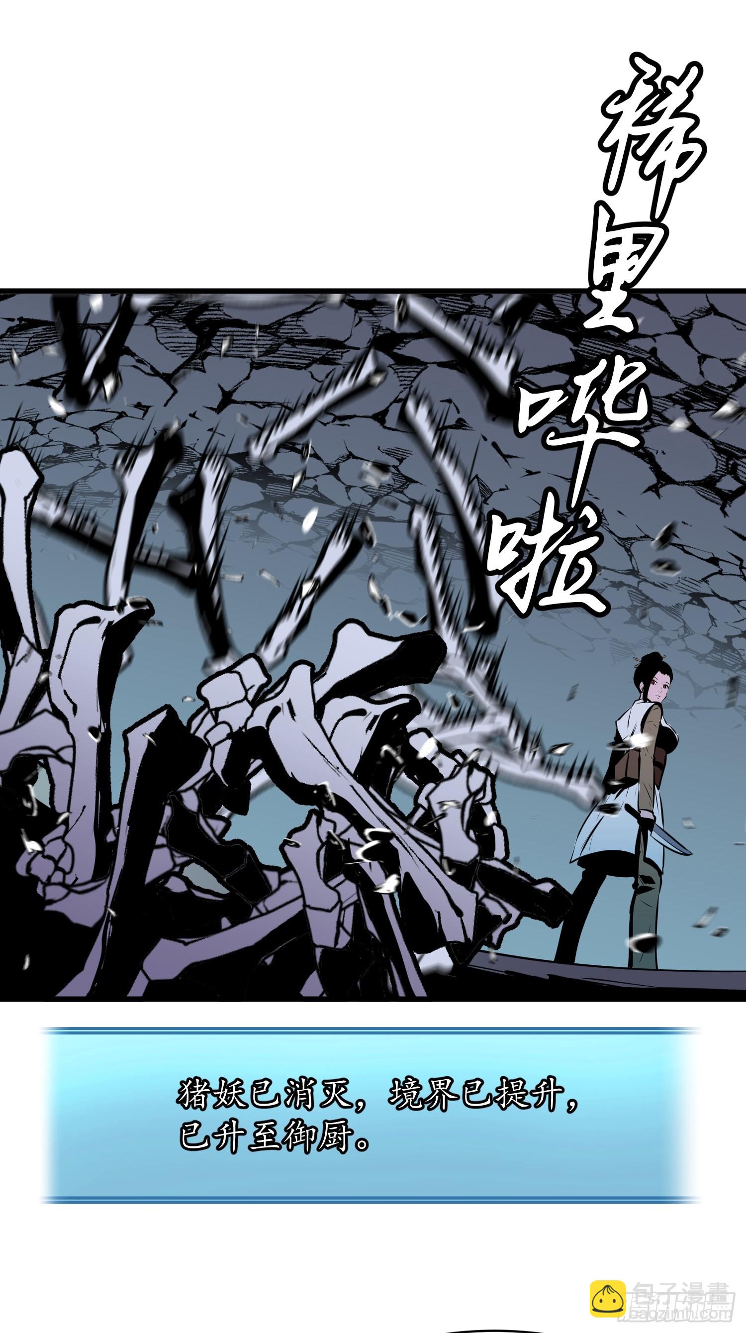 第21话 剔骨26