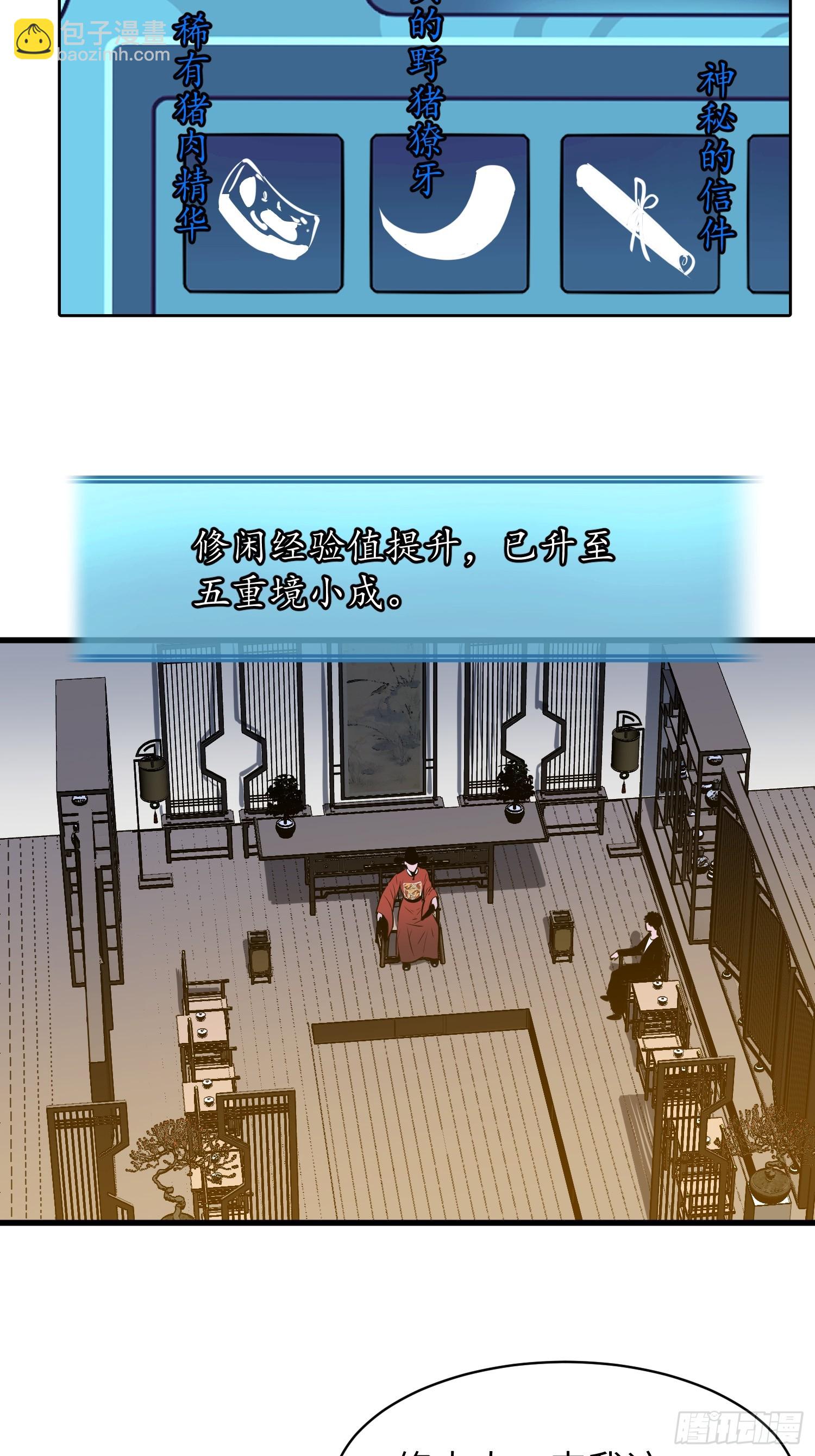第21话 剔骨28