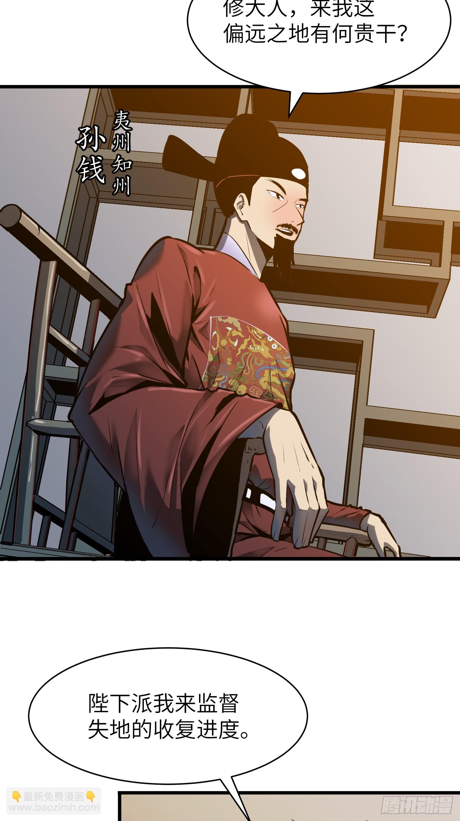 第21话 剔骨29