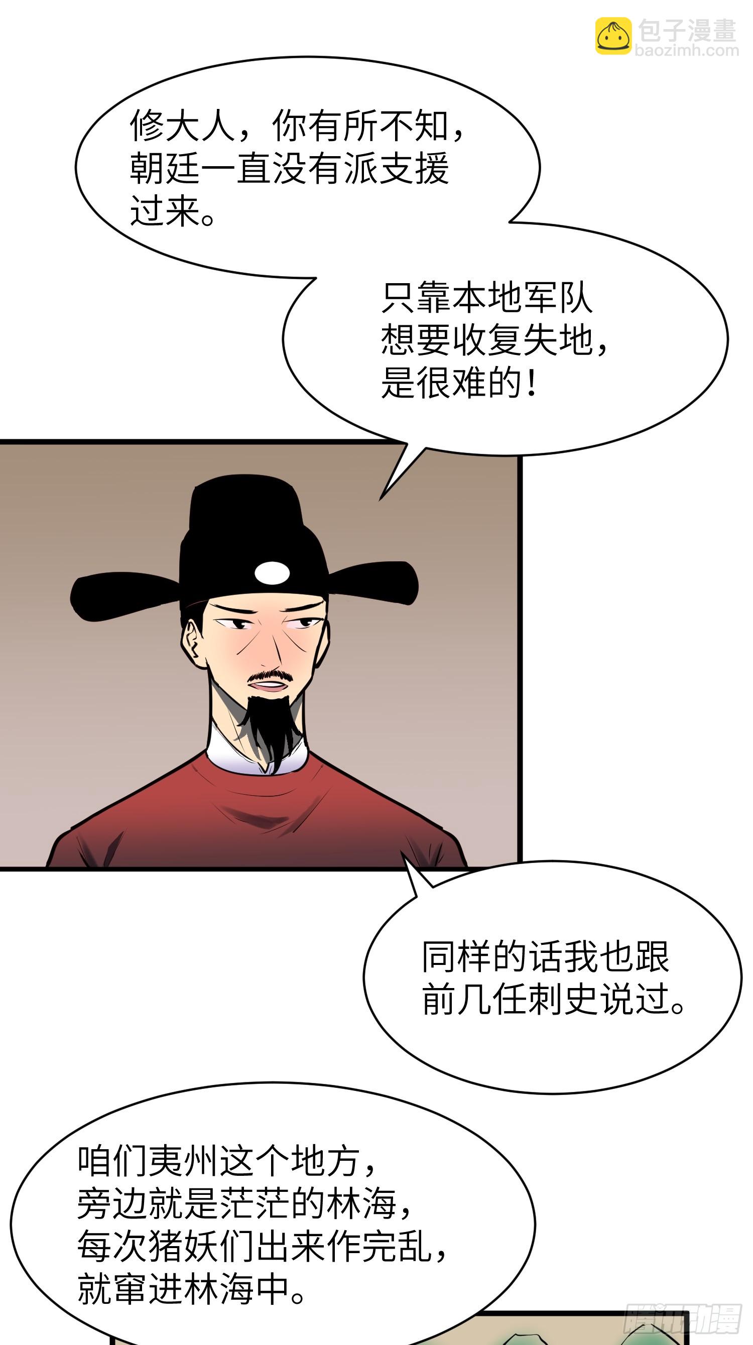 第21话 剔骨31