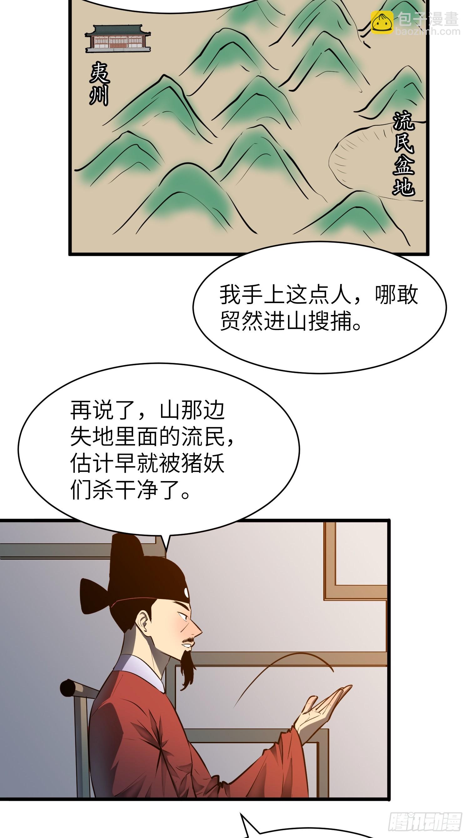 第21话 剔骨32