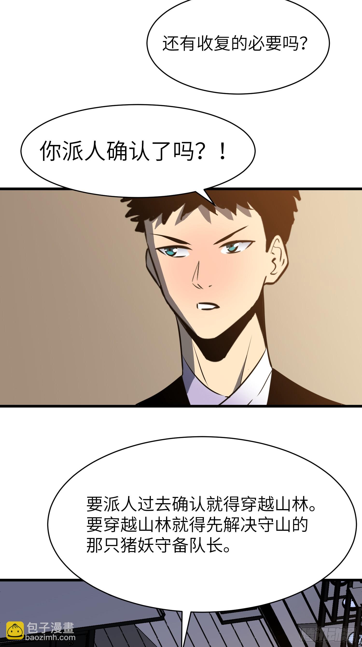第21话 剔骨33