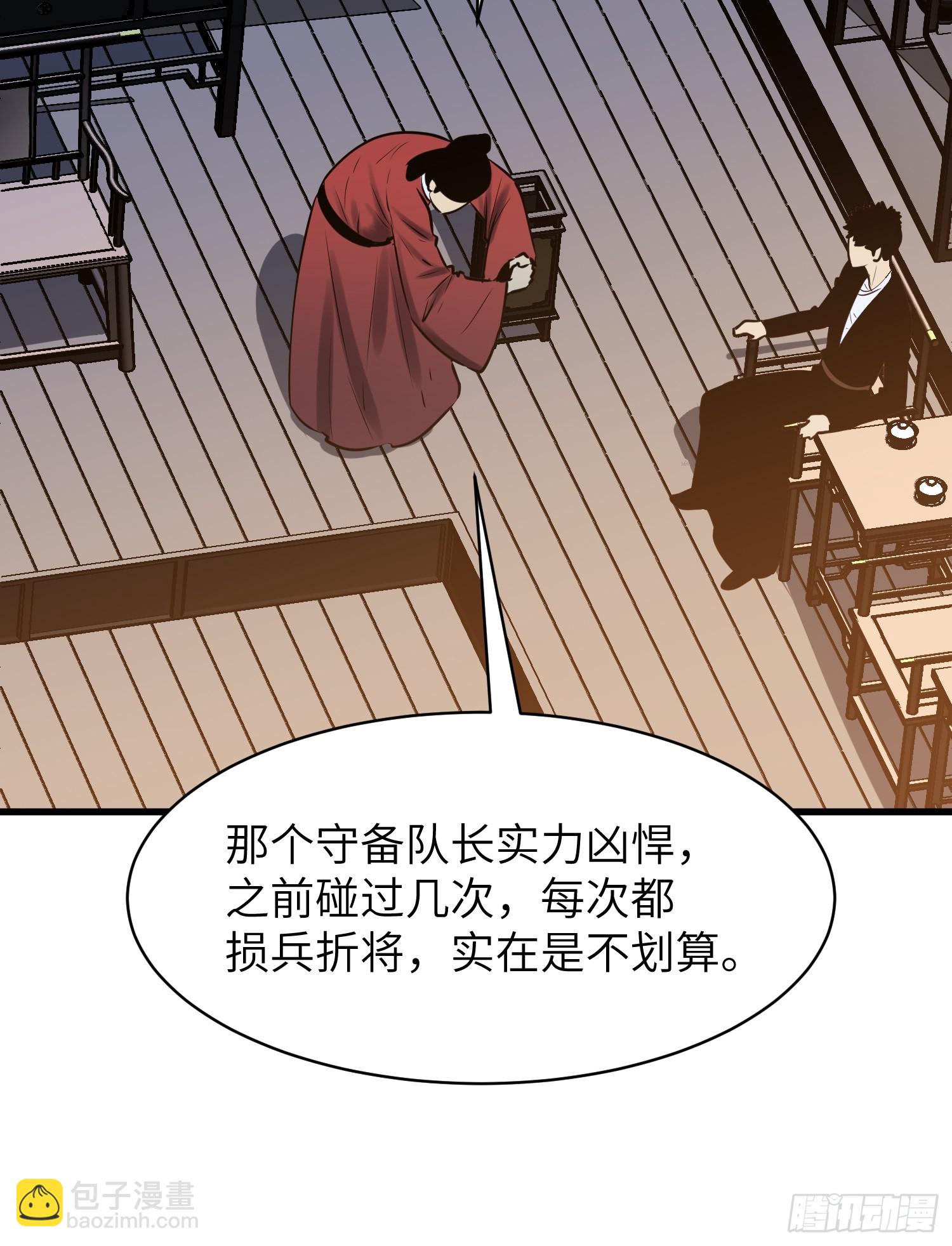 第21话 剔骨34