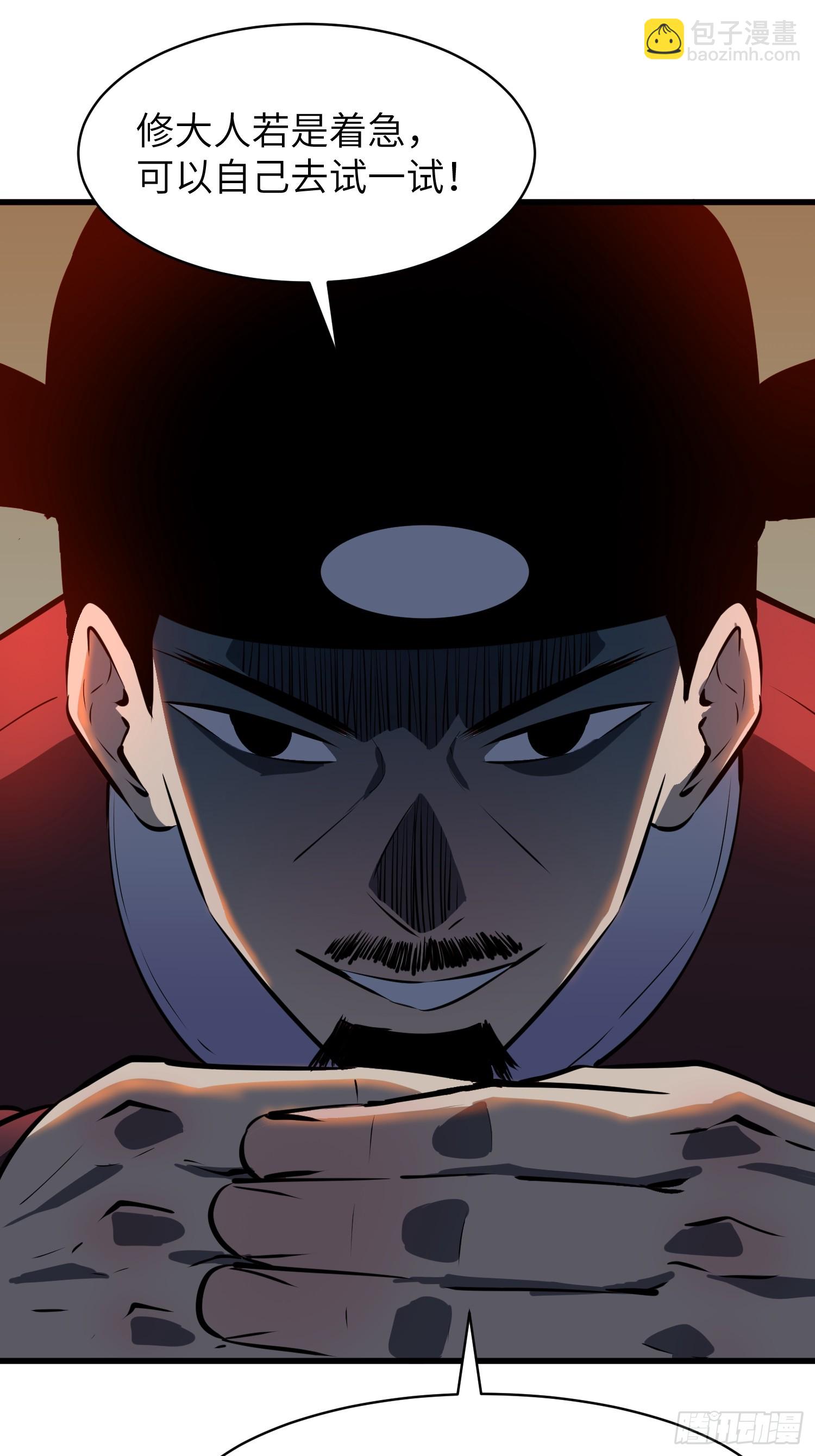 第21话 剔骨35