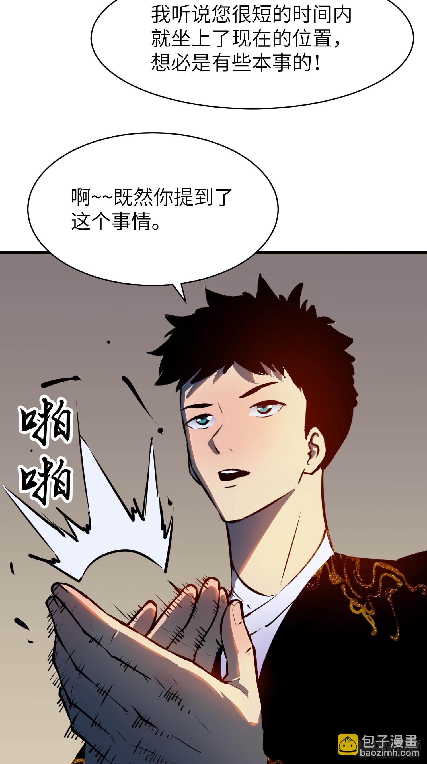 第21话 剔骨36