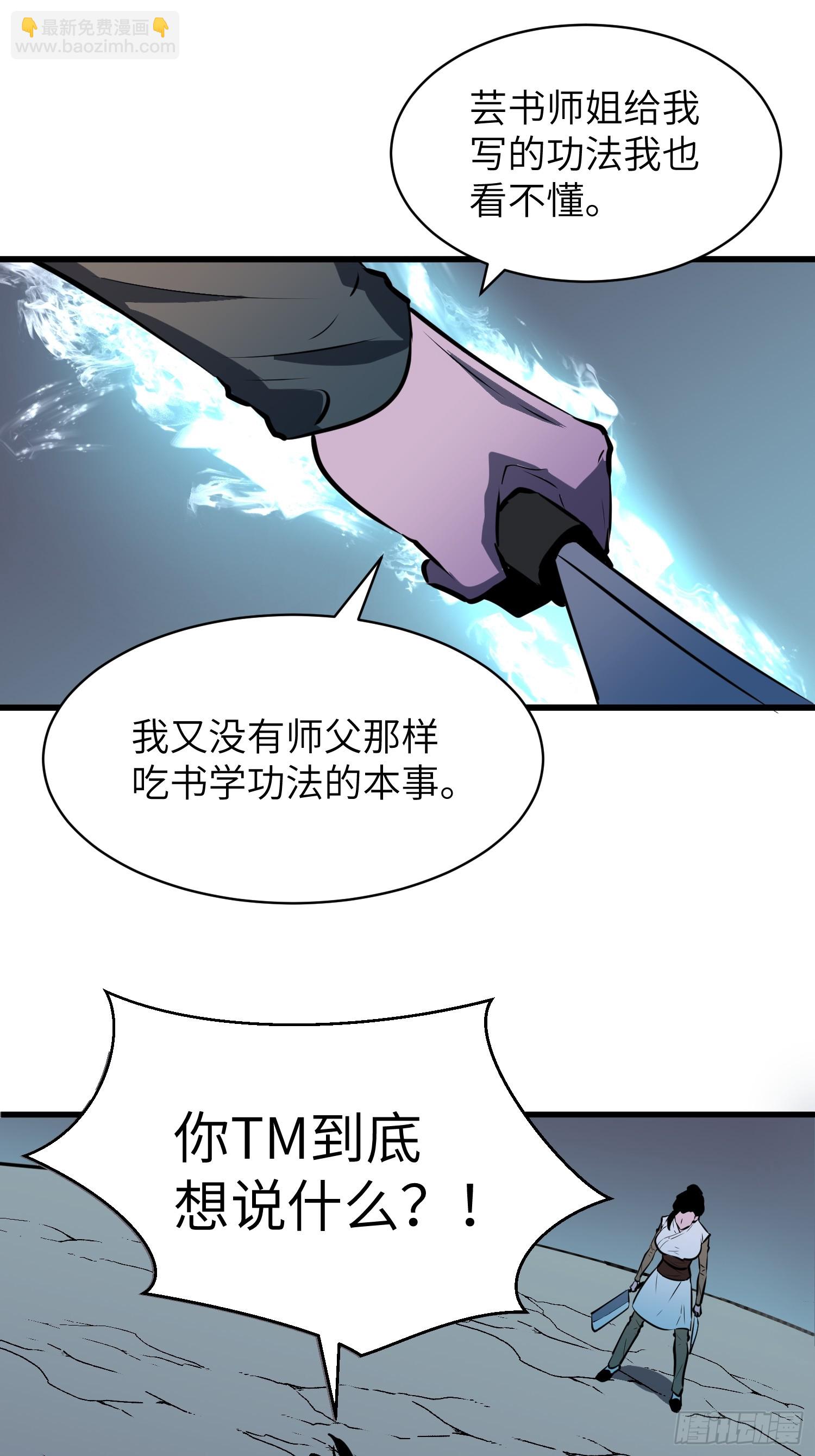 第21话 剔骨4