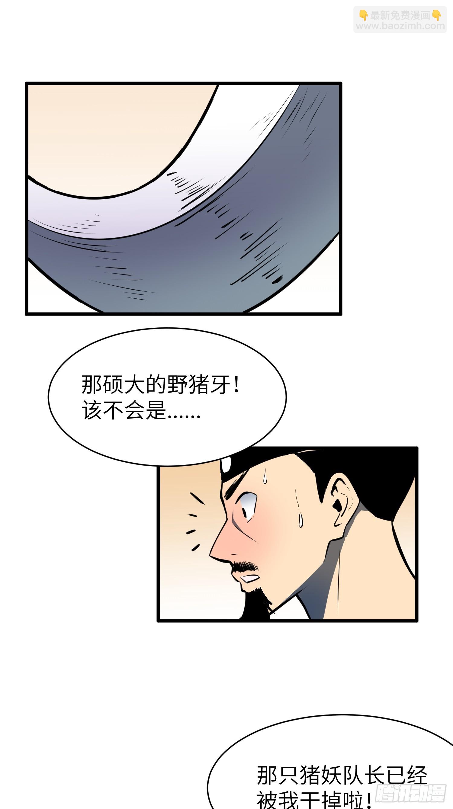 第21话 剔骨40