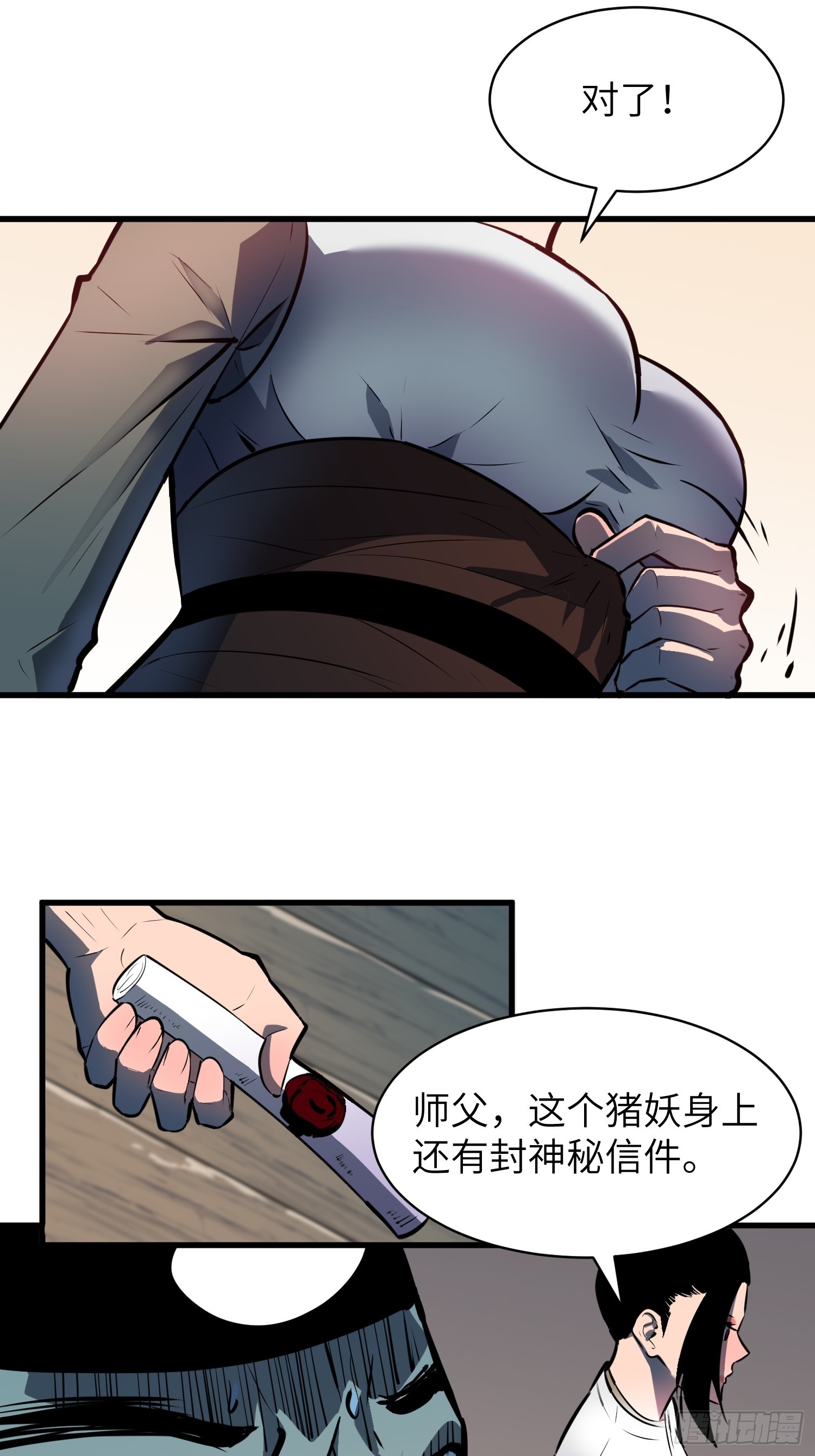 第21话 剔骨43