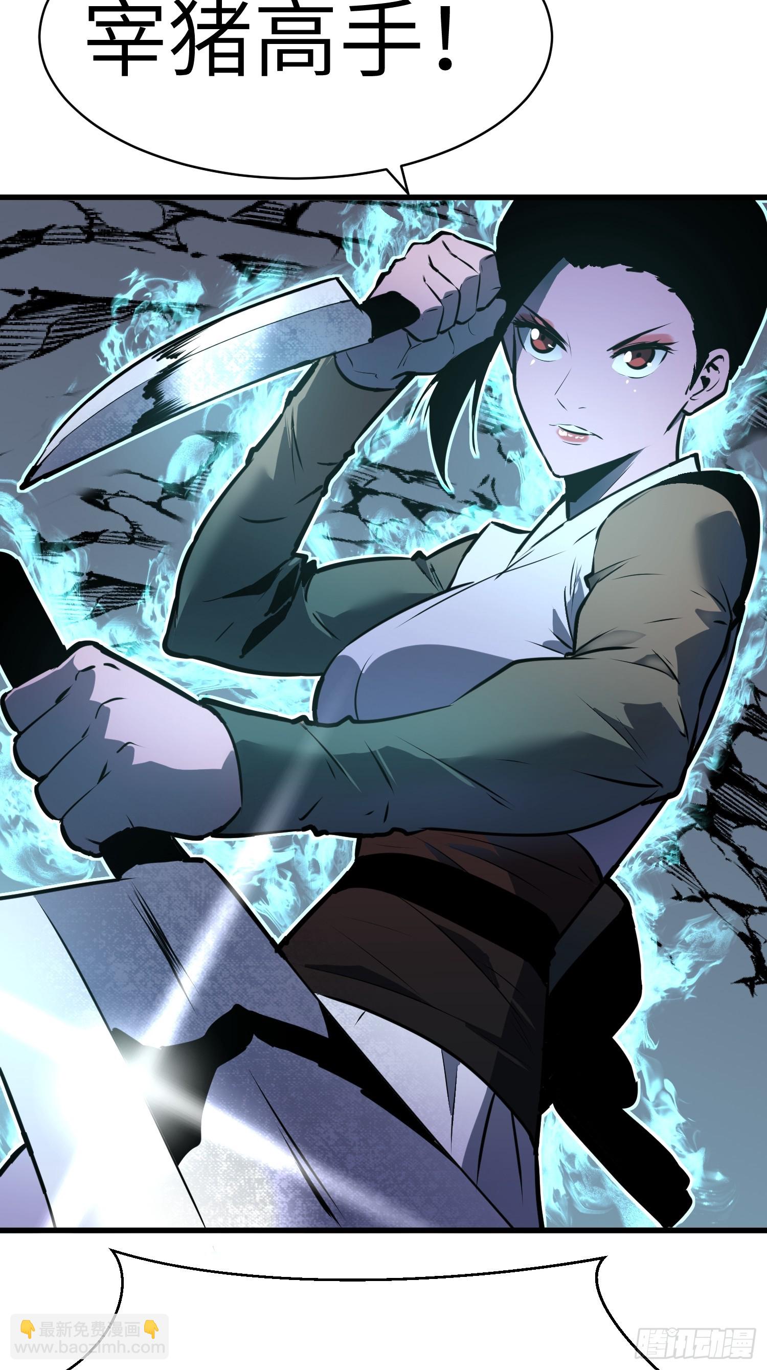 第21话 剔骨6
