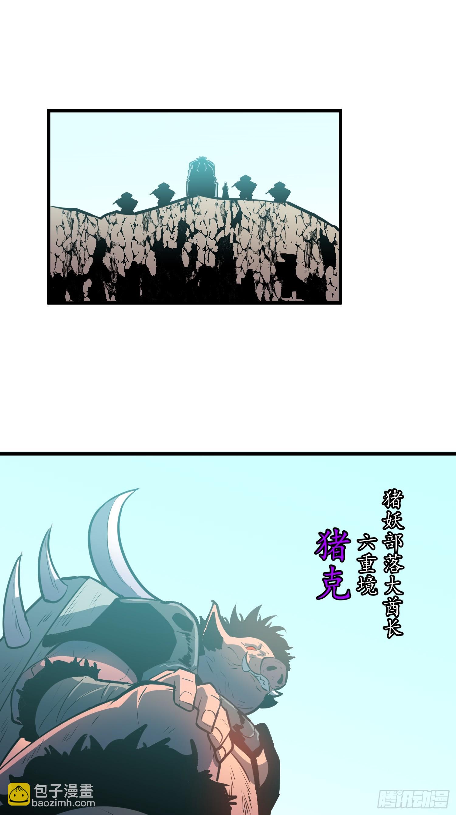 第23话 盆地流民23