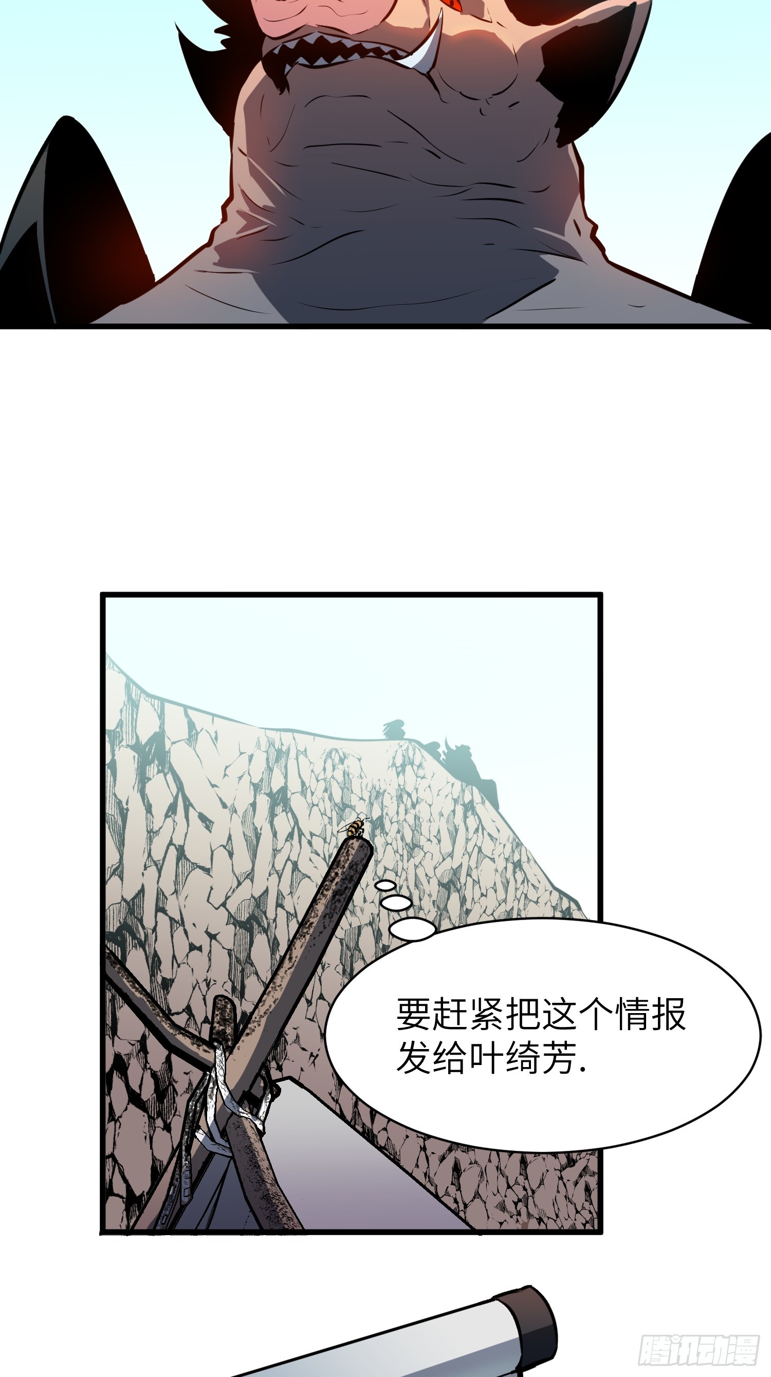 第23话 盆地流民28