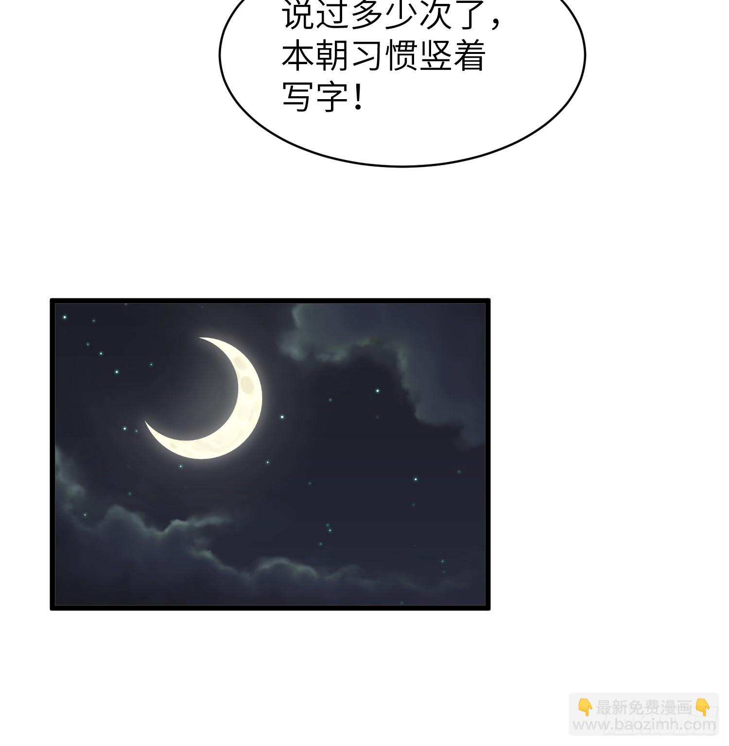 第23话 盆地流民30