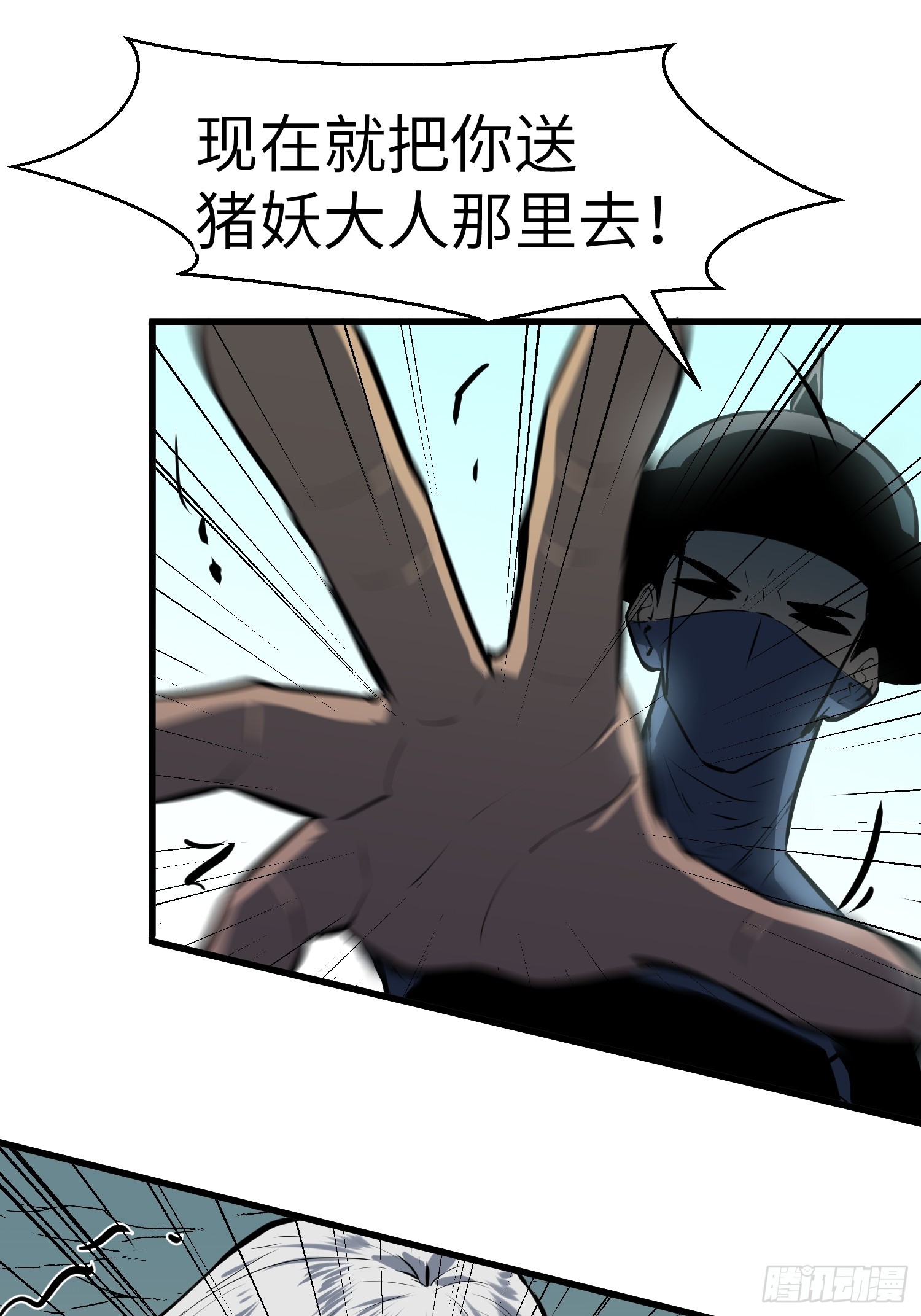 第23话 盆地流民9