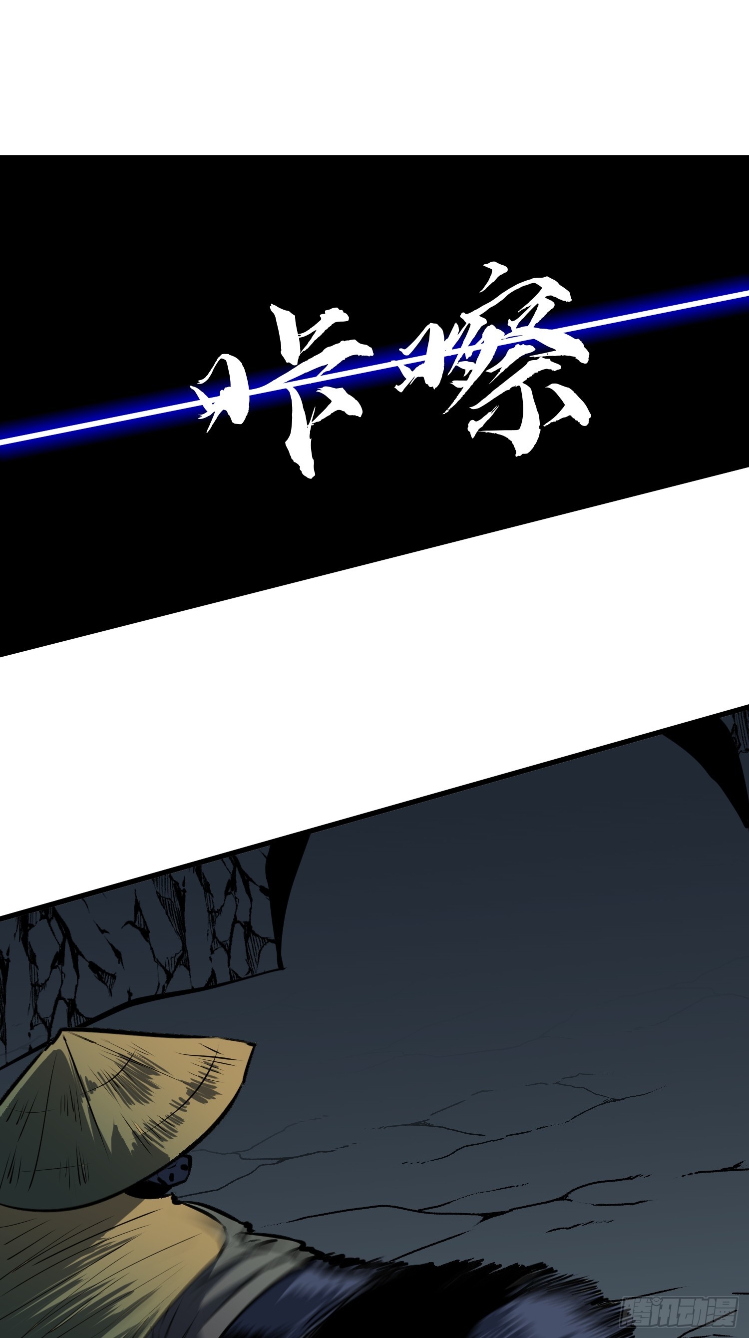 第24话 挺身而出0