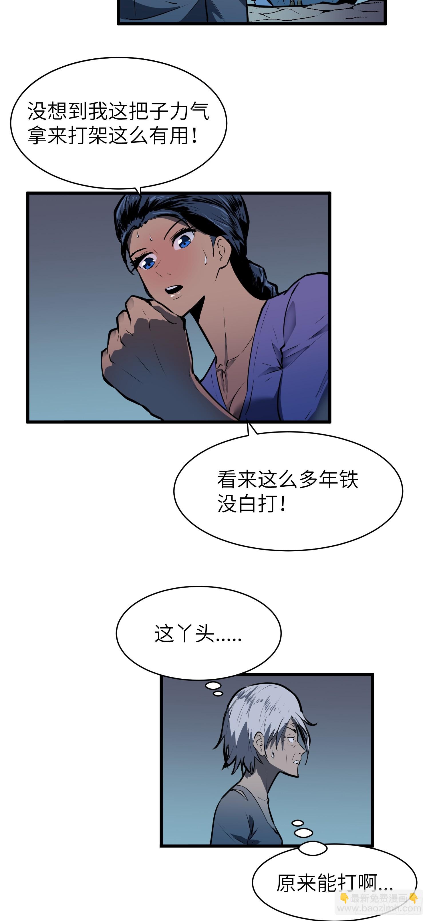 第24话 挺身而出32