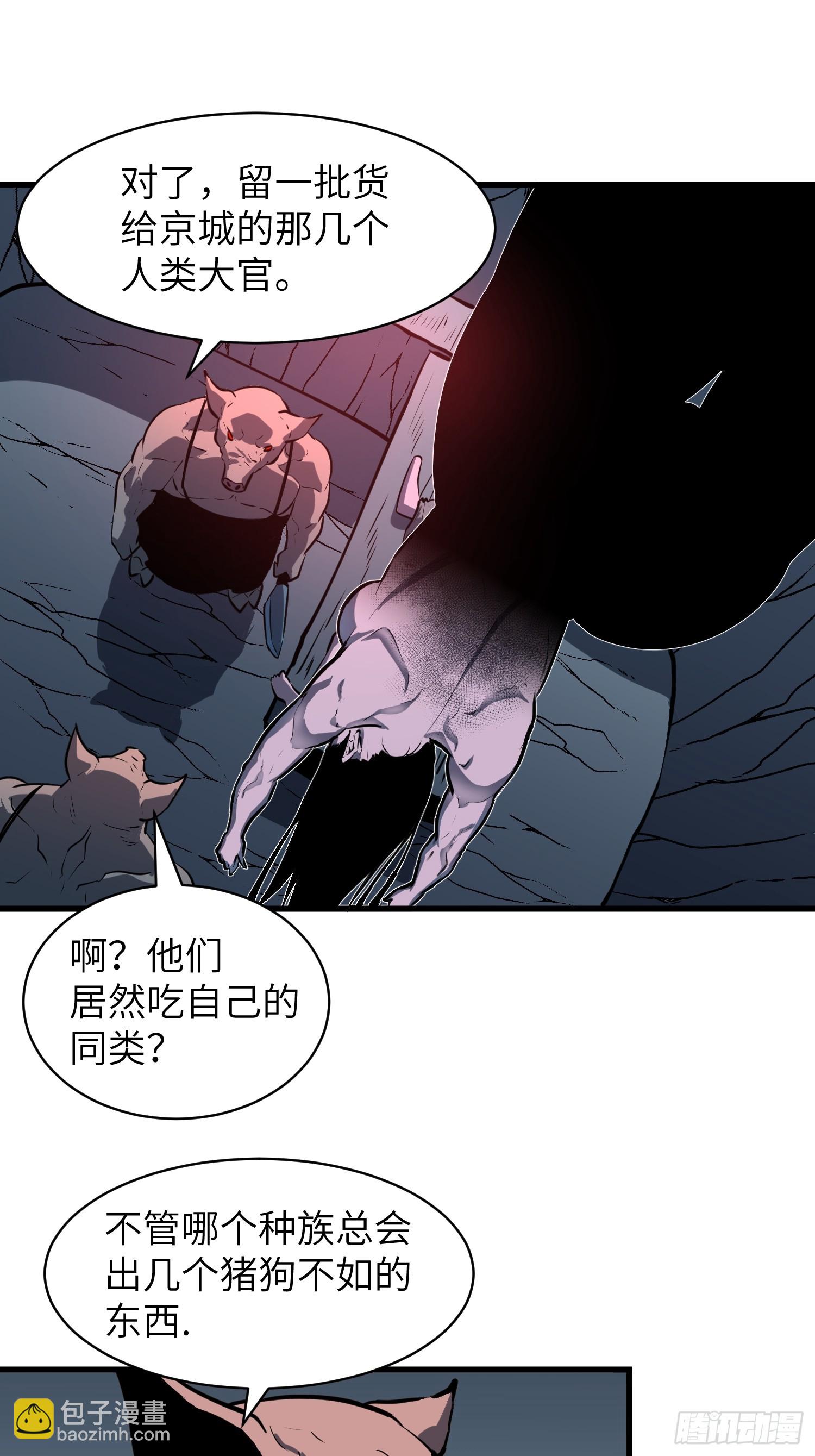 第24话 挺身而出8