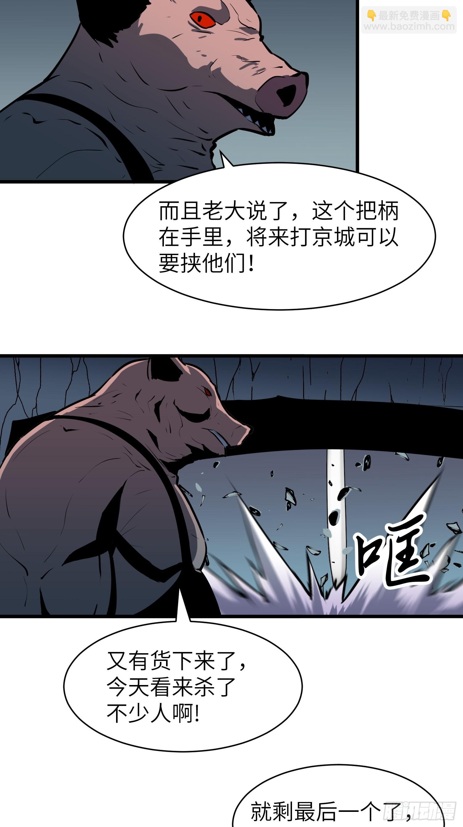 第24话 挺身而出9