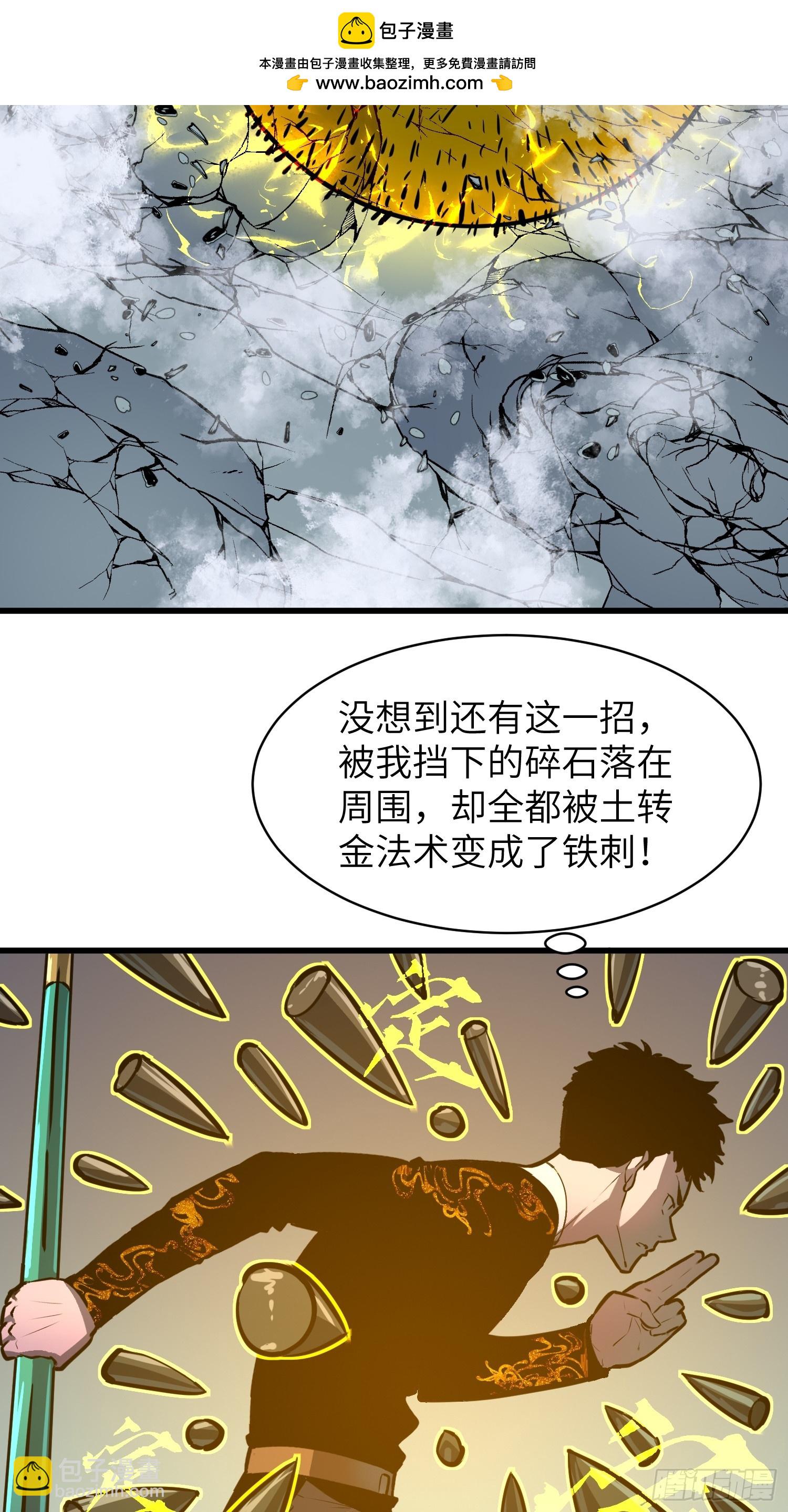 第27话 猪妖酋长30