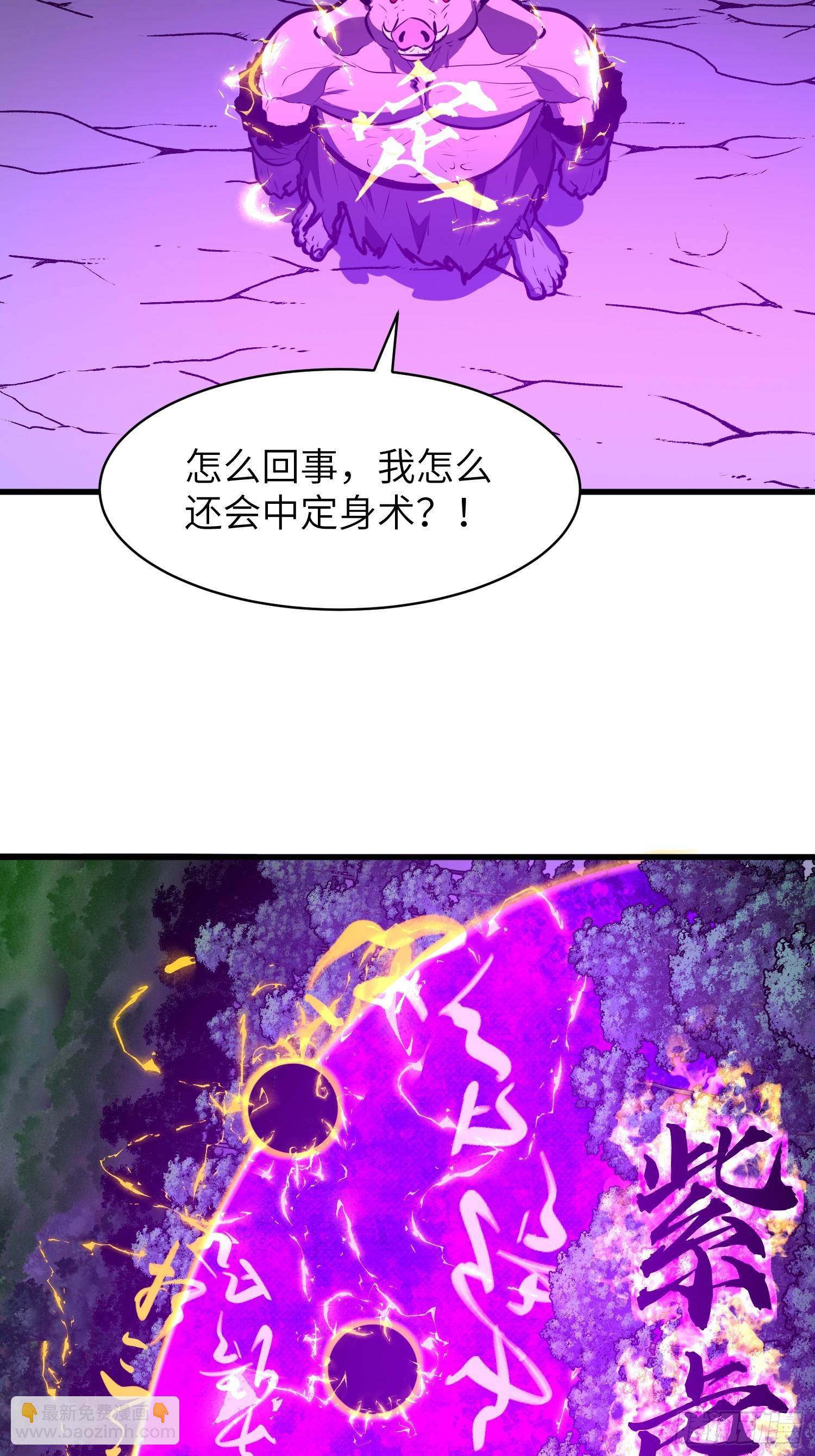 第27话 猪妖酋长39