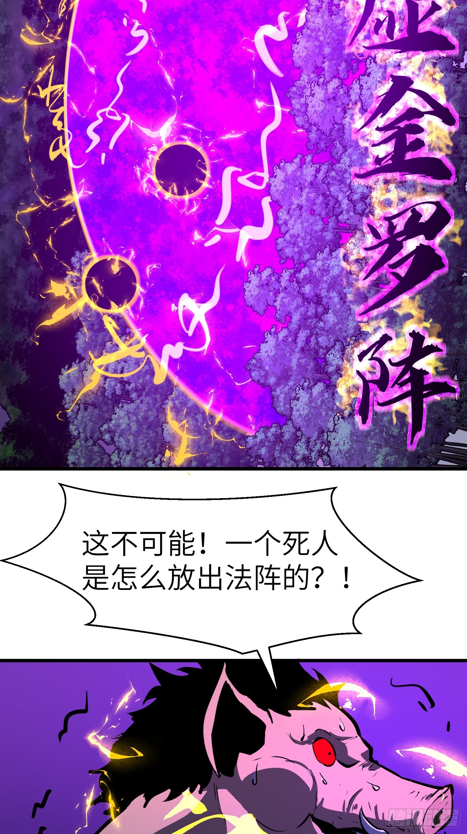 第27话 猪妖酋长40
