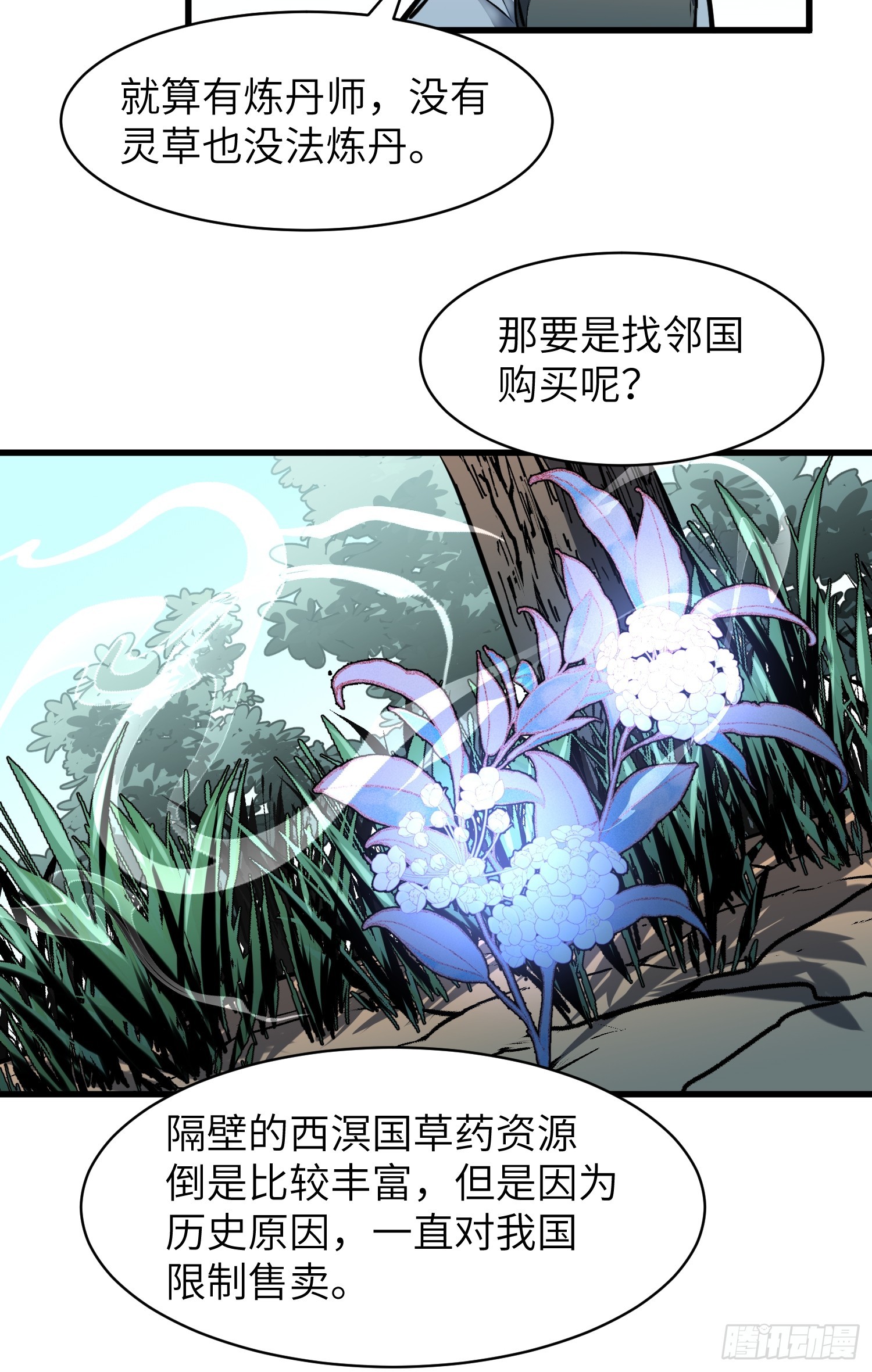 第28话 巨木林13