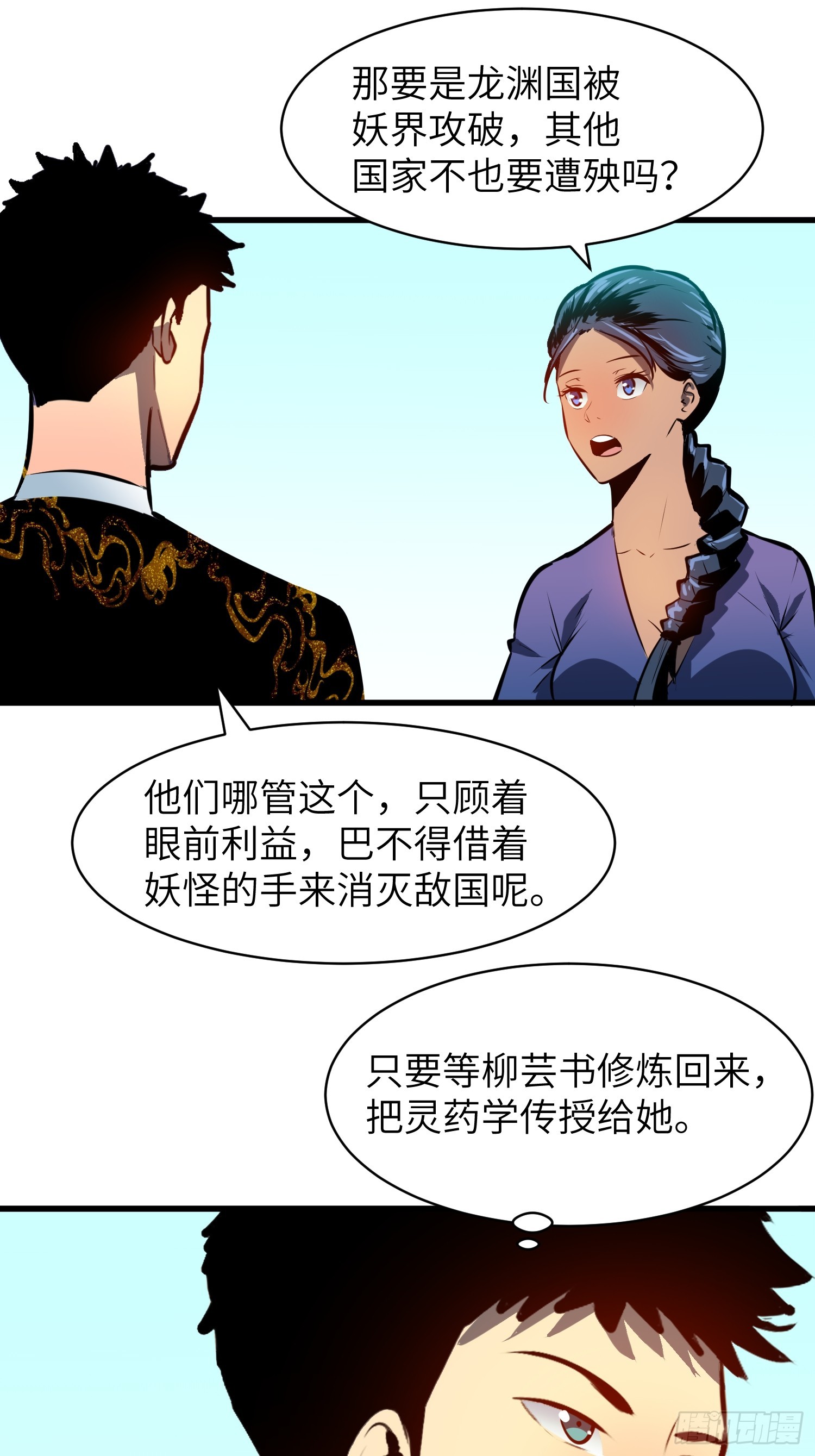 第28话 巨木林14