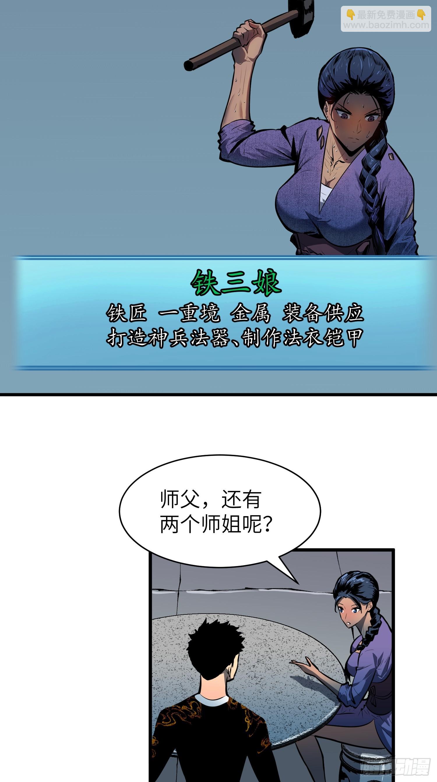 第28话 巨木林18