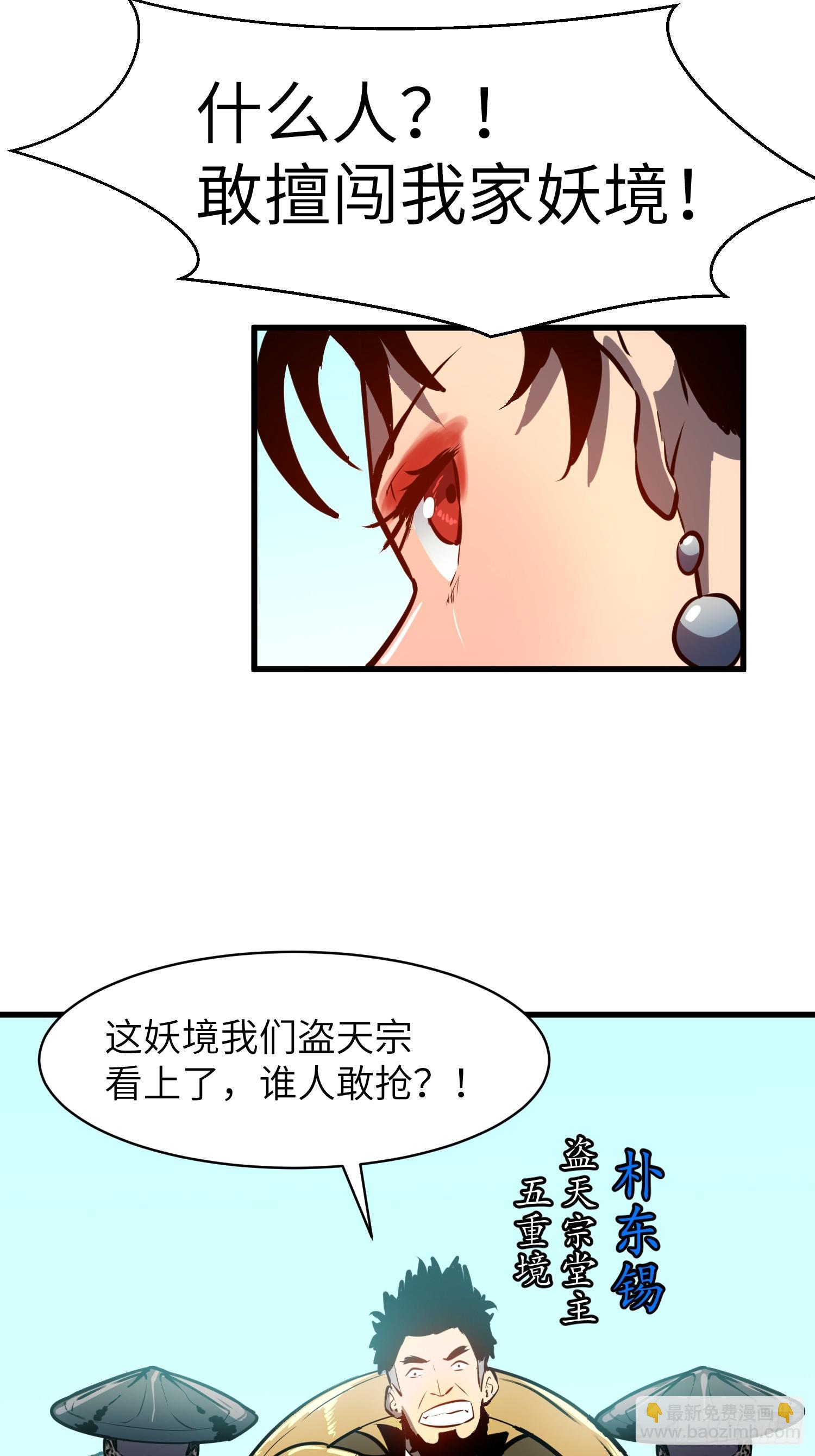 第28话 巨木林23