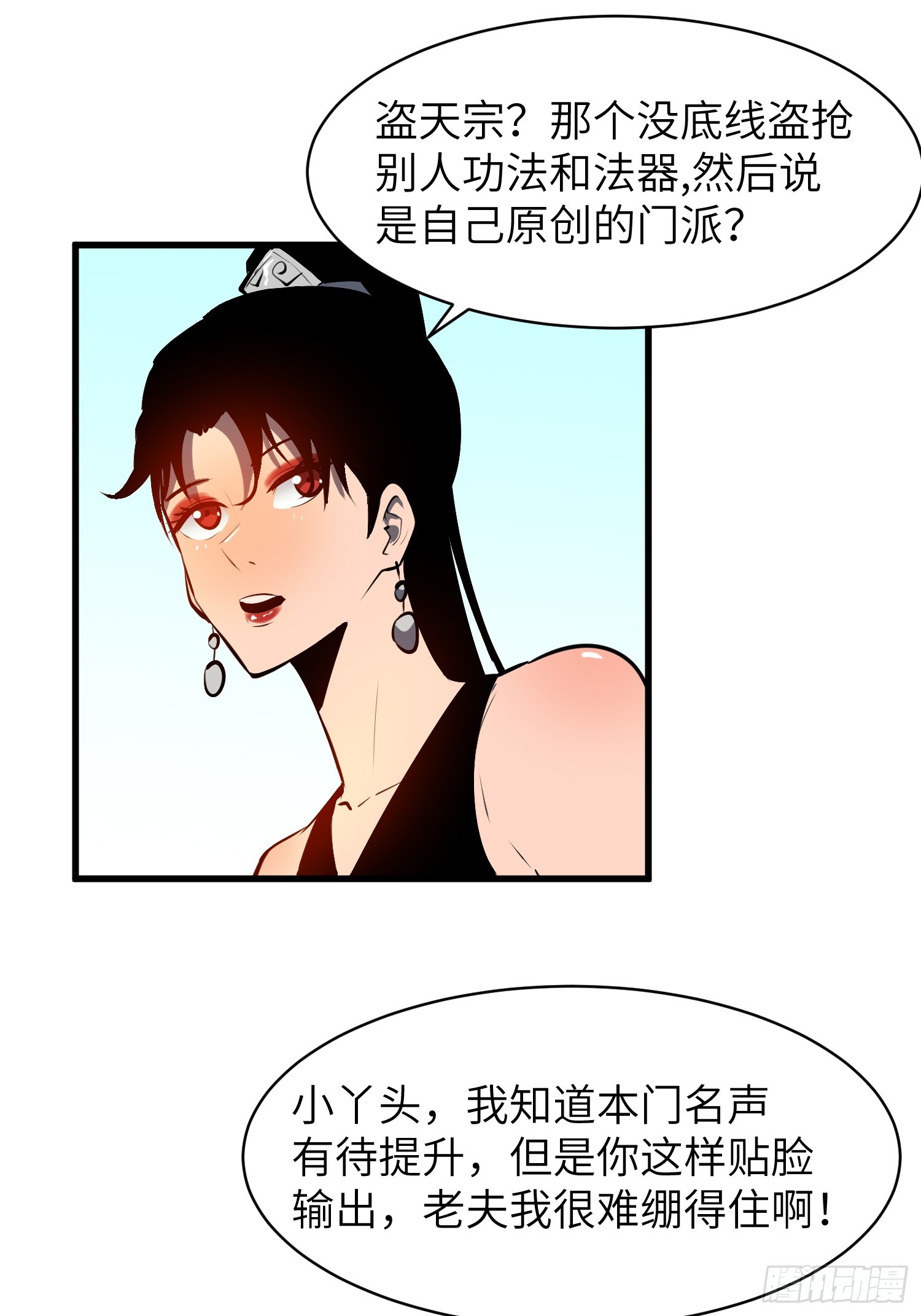 第28话 巨木林25