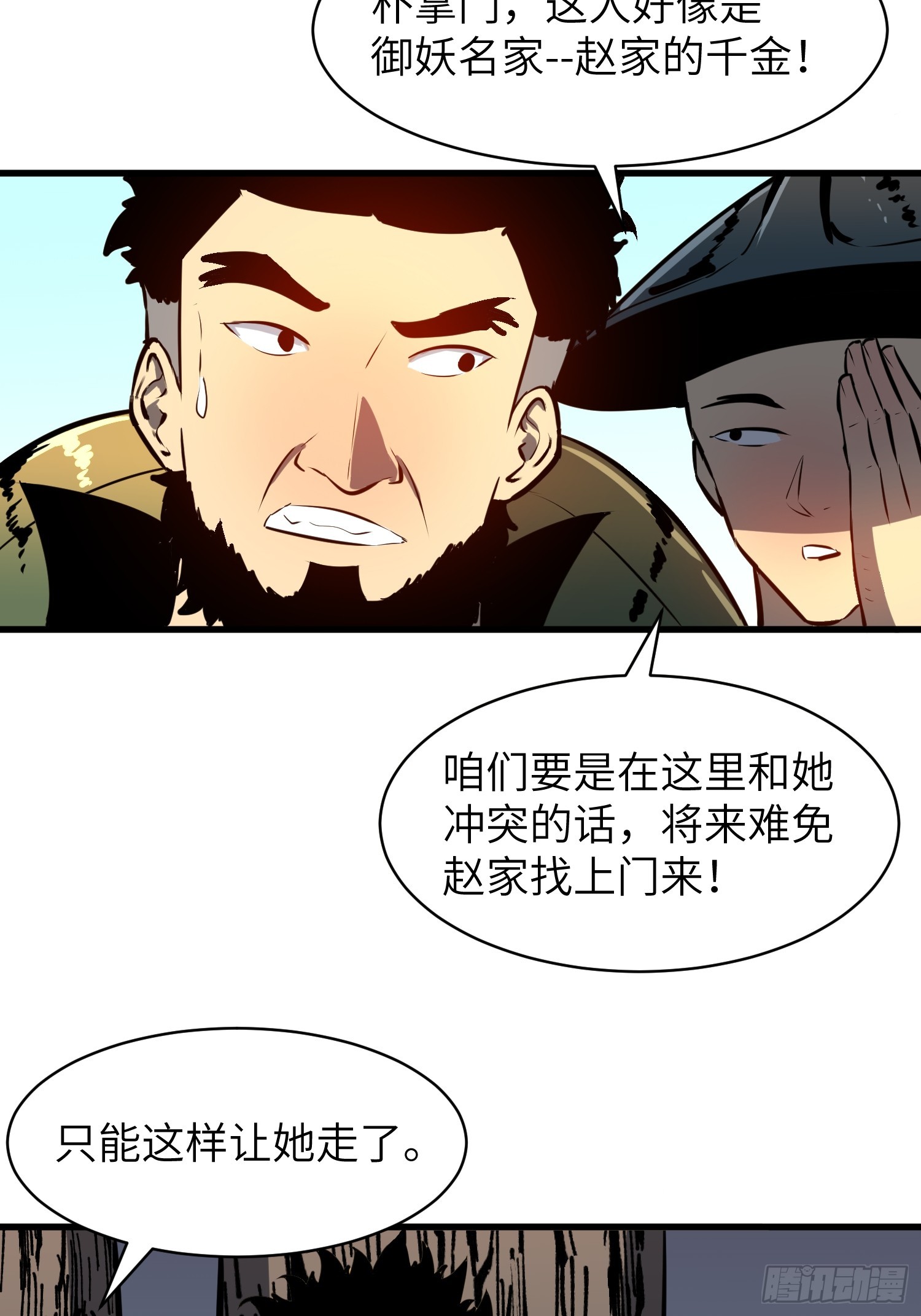 第28话 巨木林27