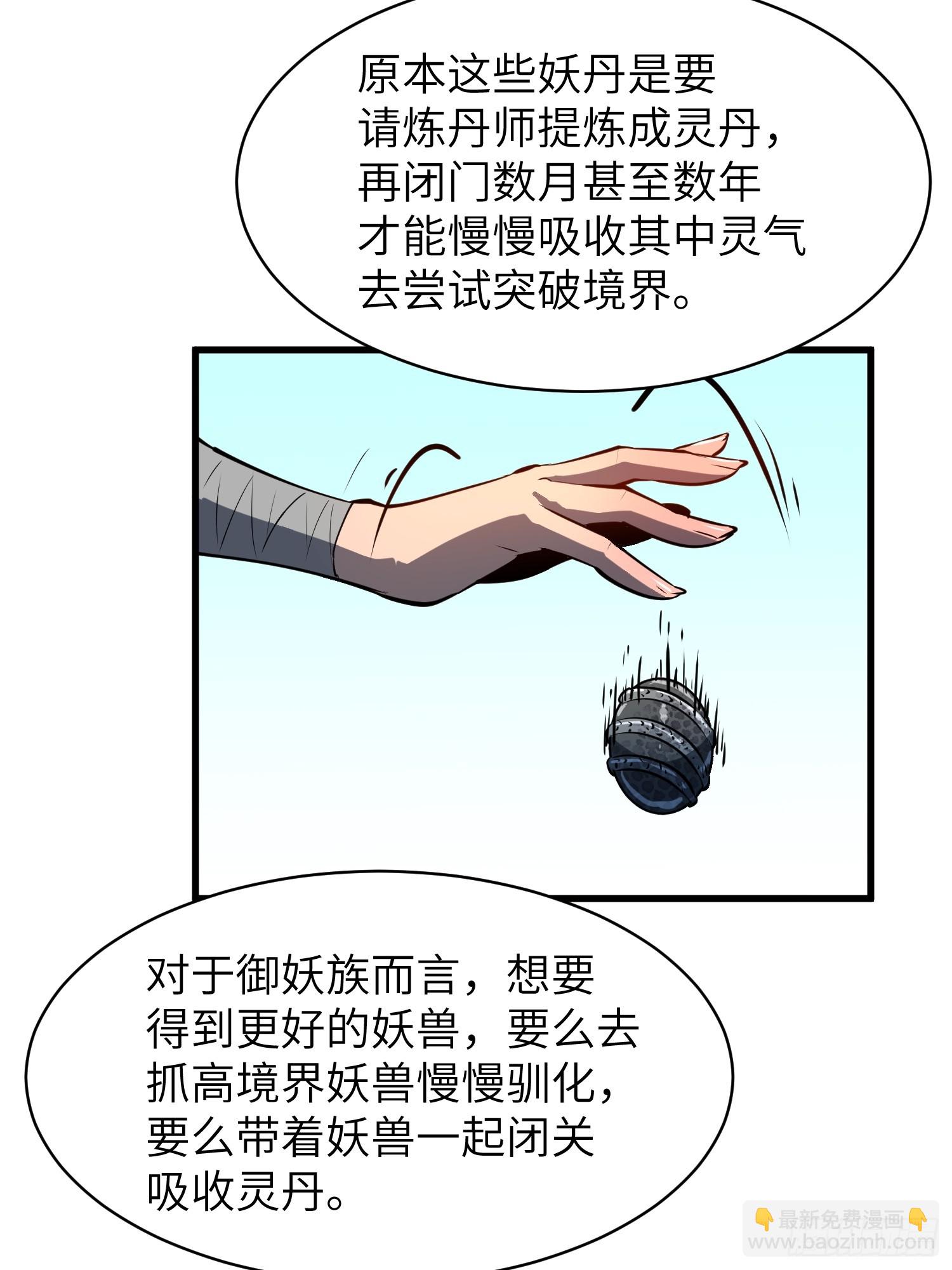 第28话 巨木林46