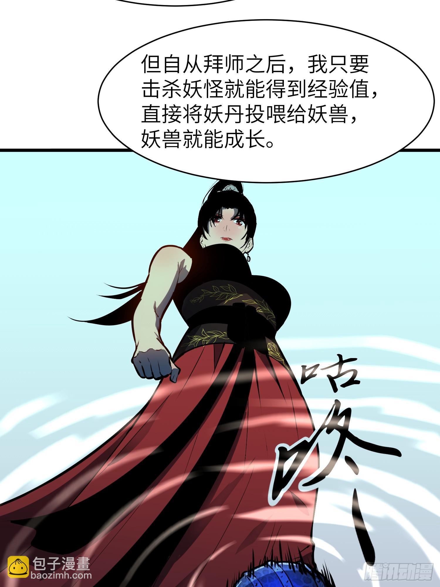 第28话 巨木林51