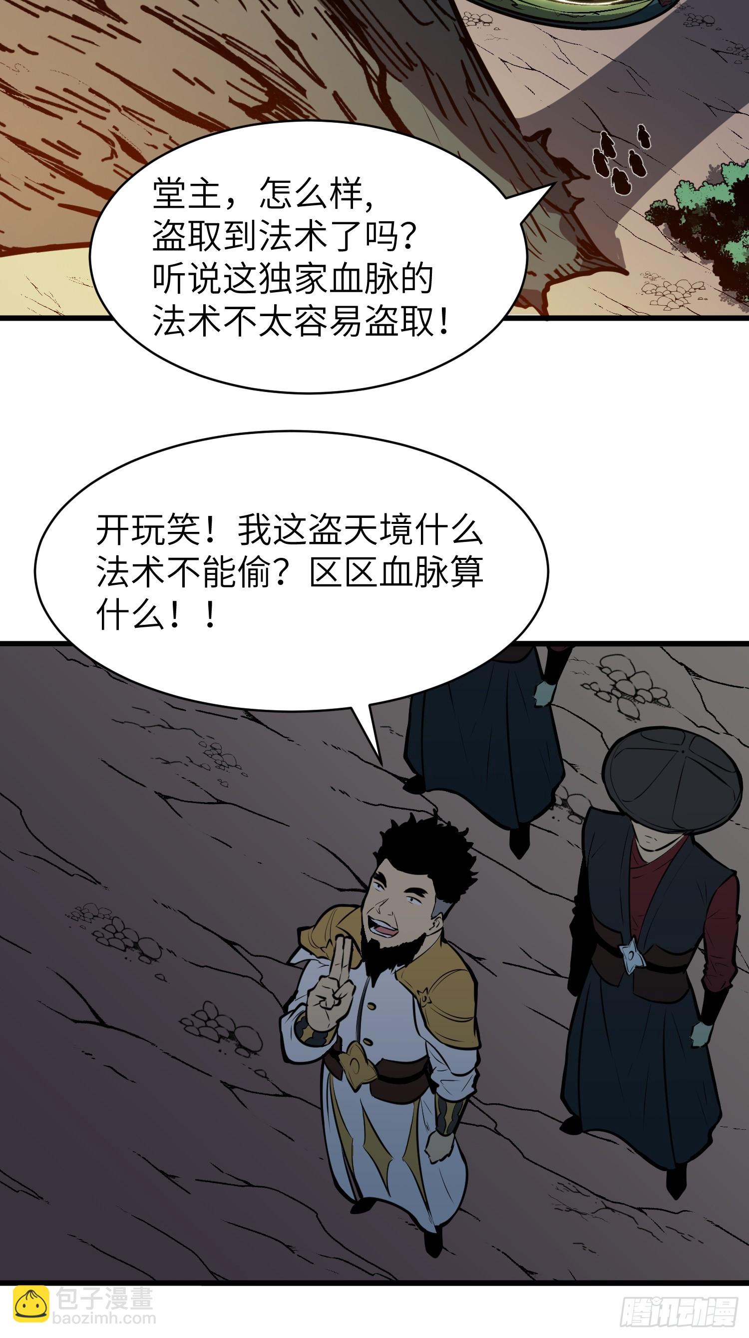 第28话 巨木林56