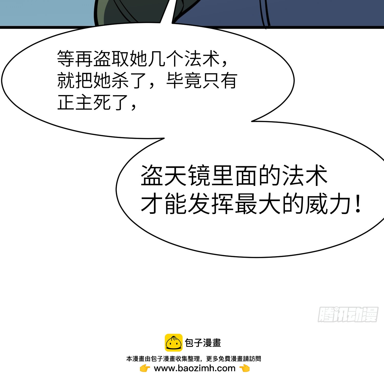 第28话 巨木林58