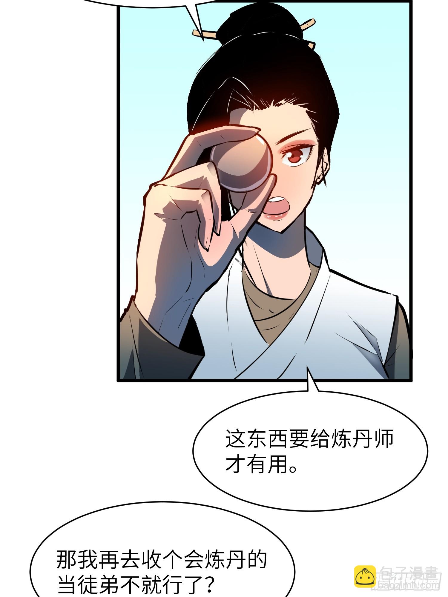 第28话 巨木林8